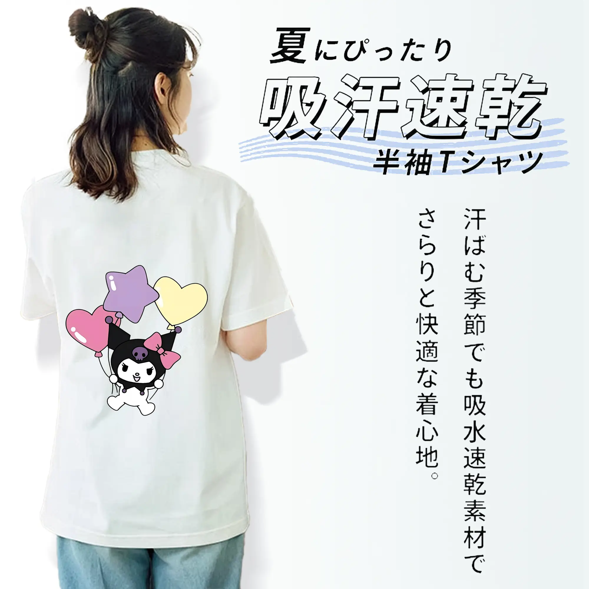 サンリオ グッズ,クロミ