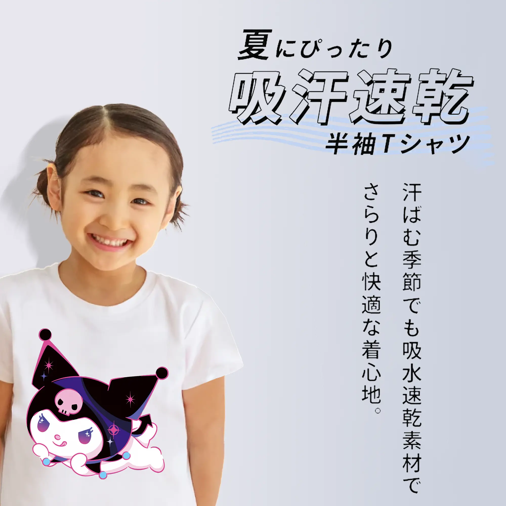 サンリオ グッズ,クロミ