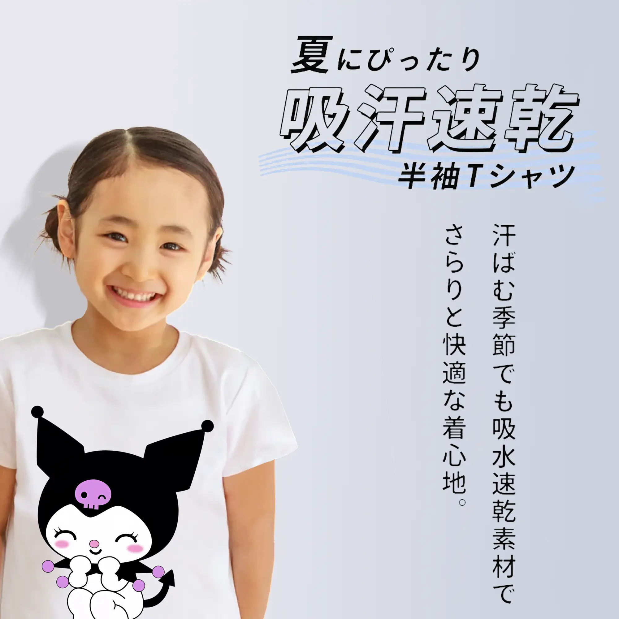 サンリオ グッズ,クロミ