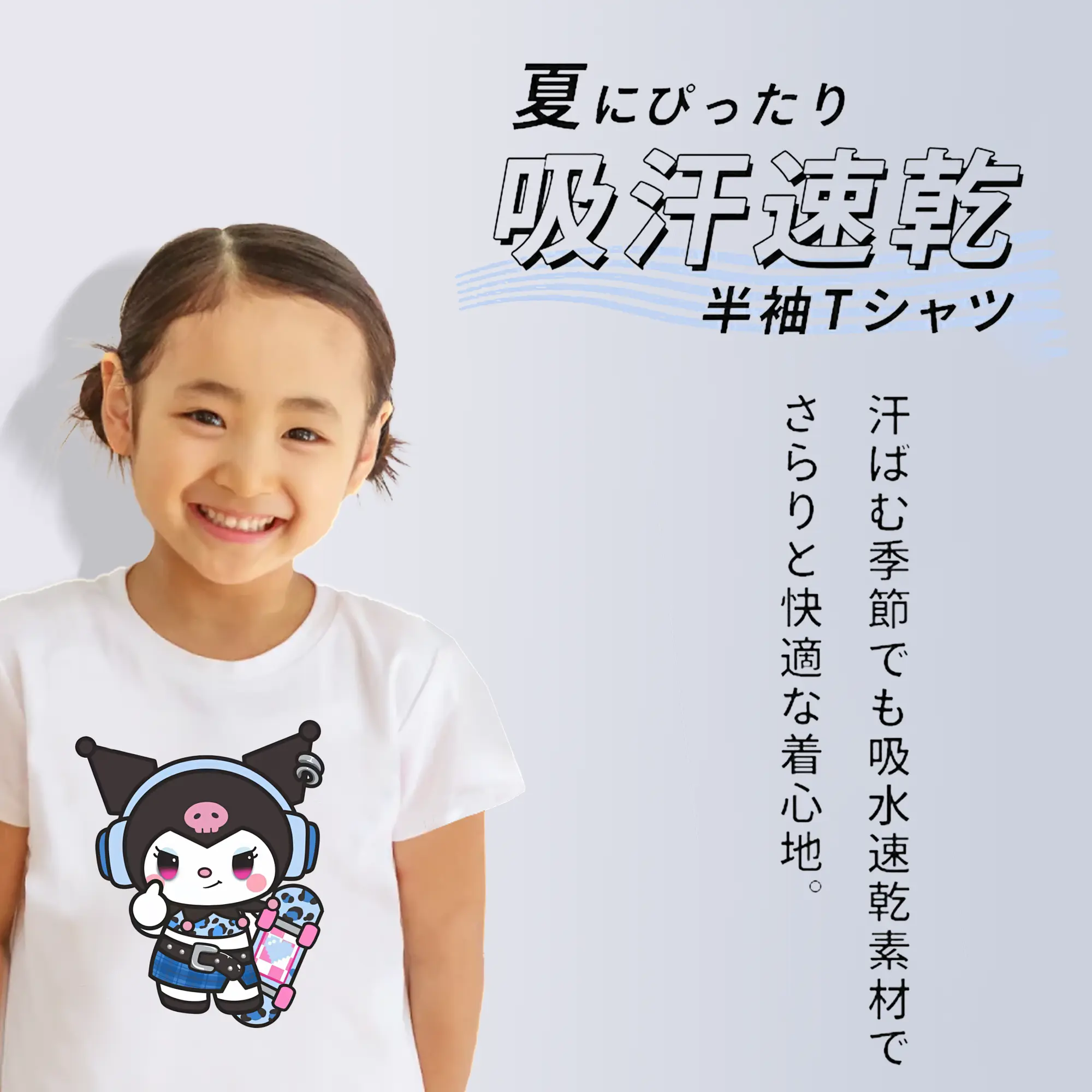 サンリオ グッズ,クロミ