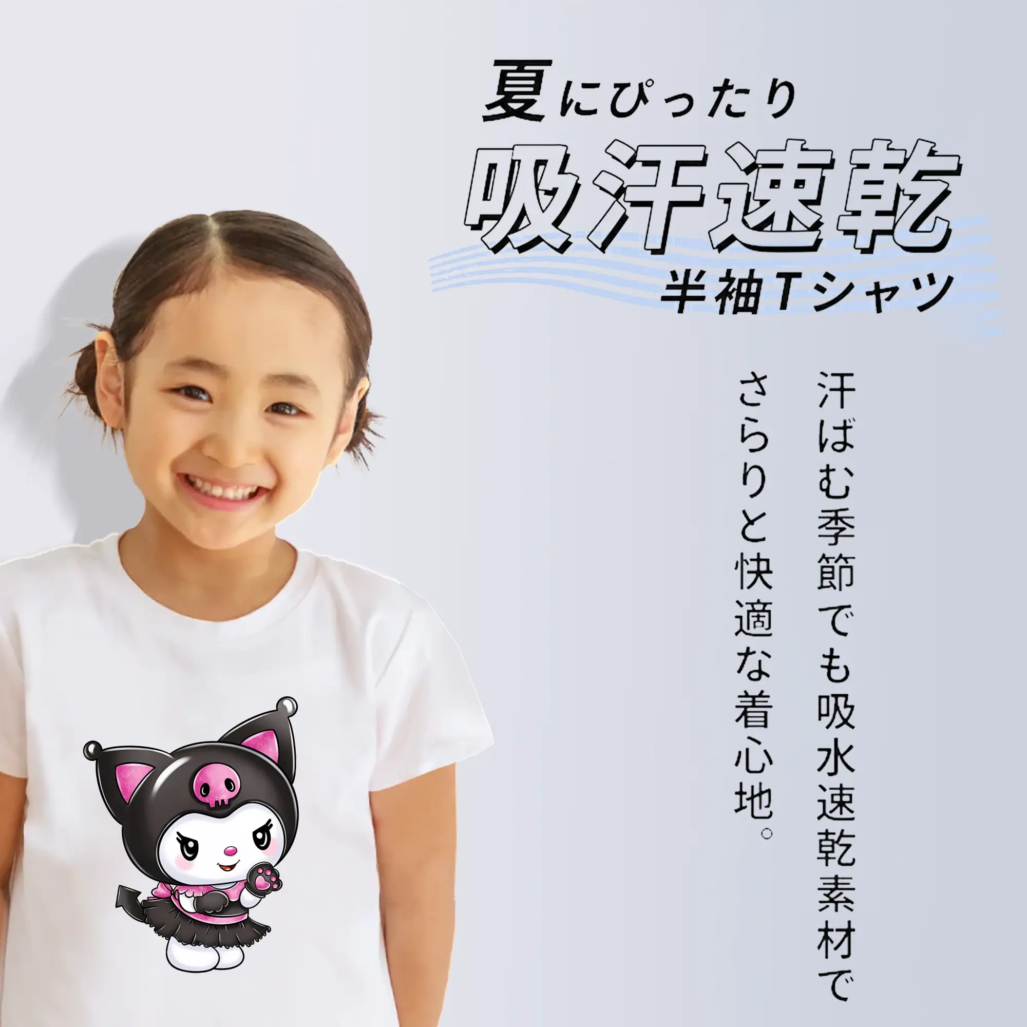 サンリオ グッズ,クロミ