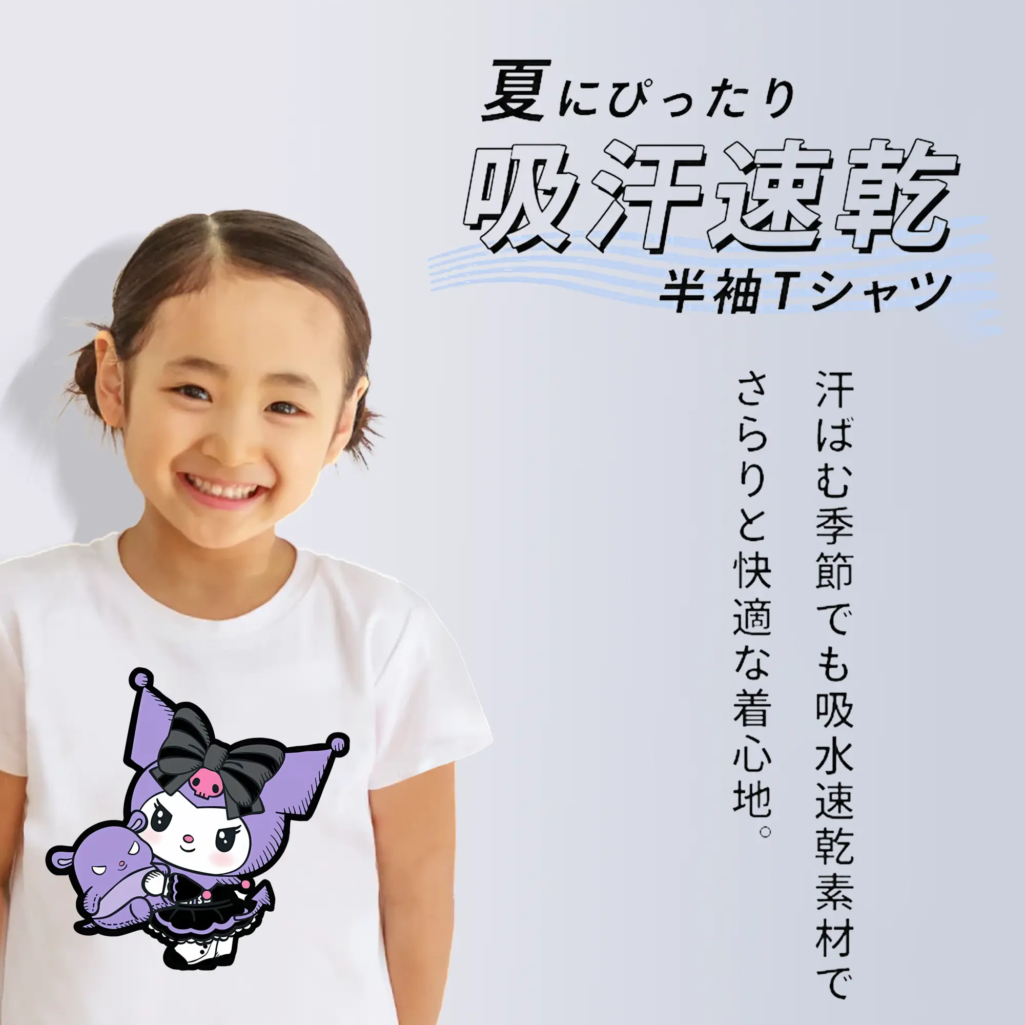 サンリオ グッズ,クロミ