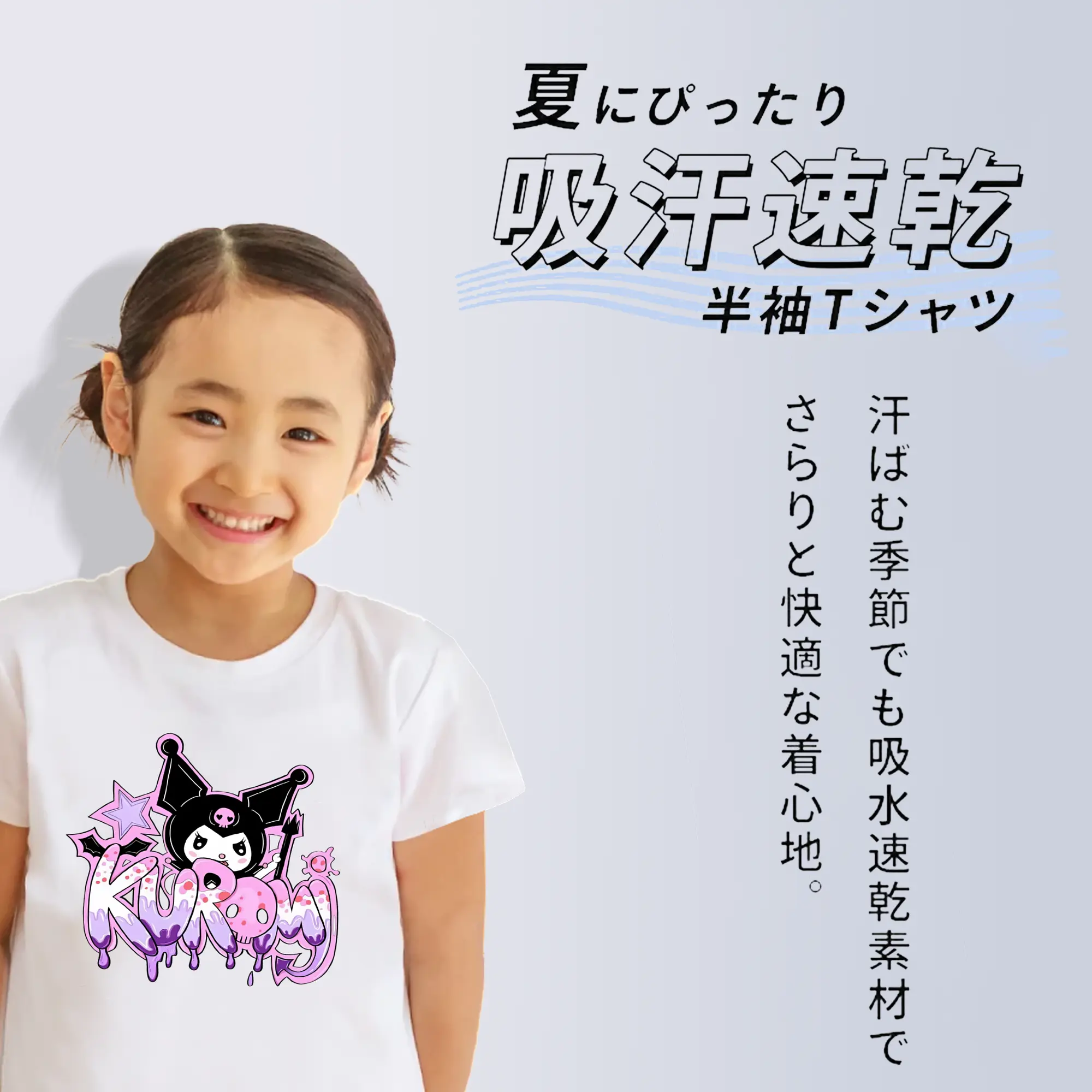 サンリオ グッズ,クロミ