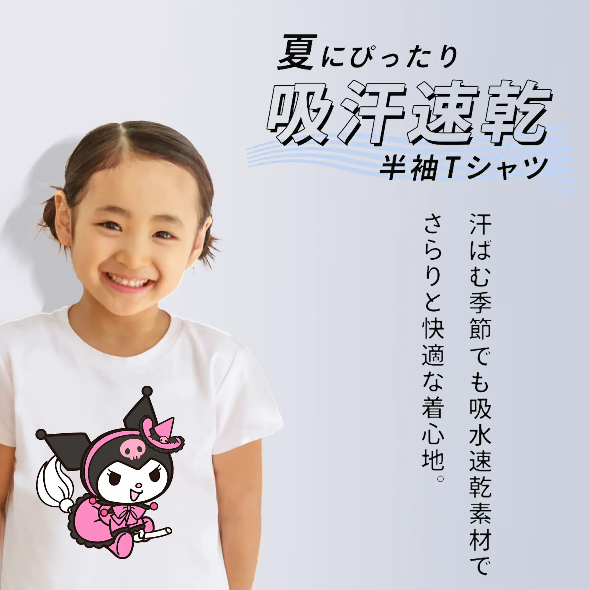 サンリオ グッズ,クロミ