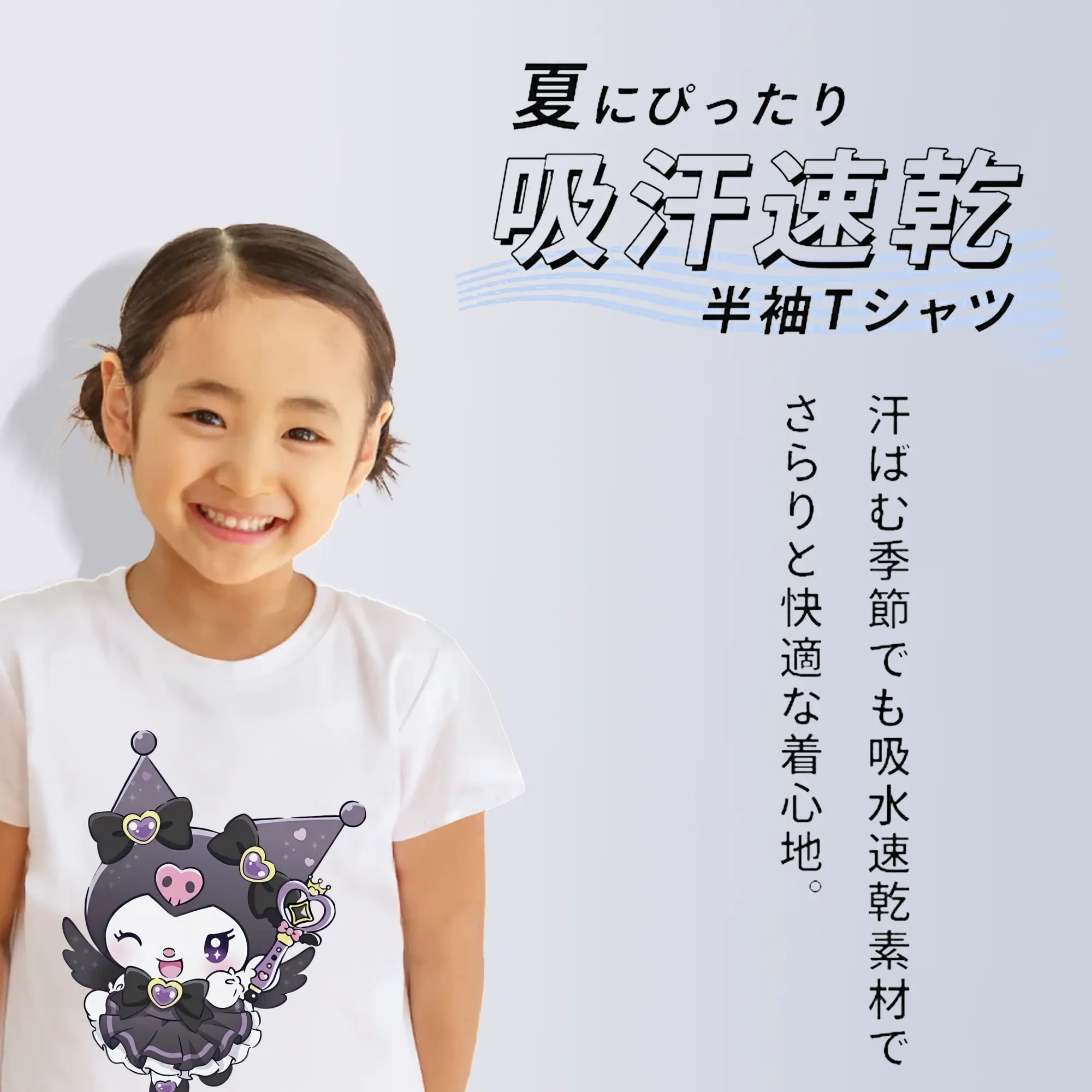 サンリオ グッズ,クロミ