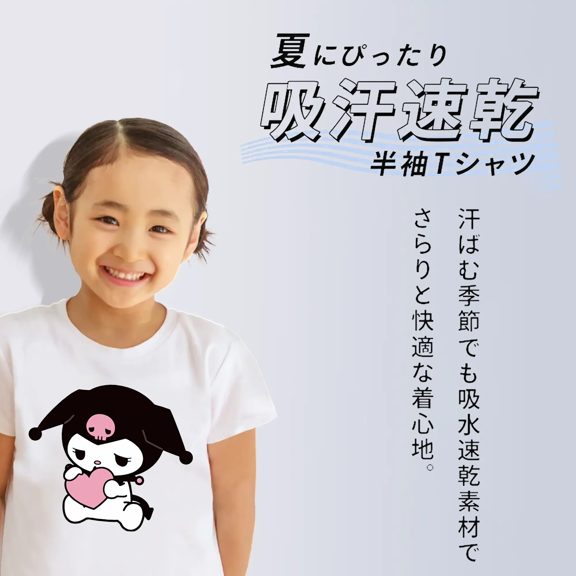 サンリオ グッズ,クロミ