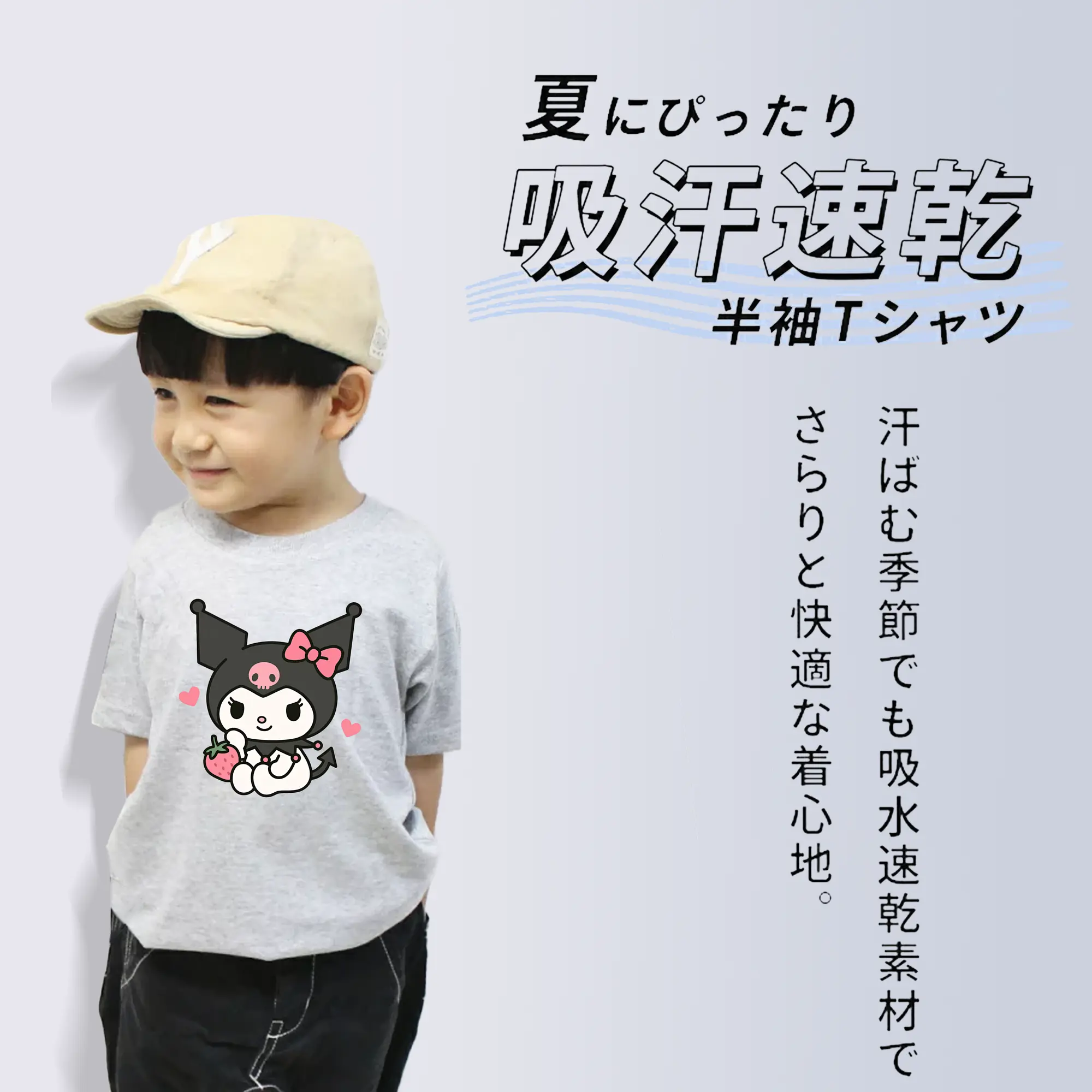 サンリオ グッズ,クロミ