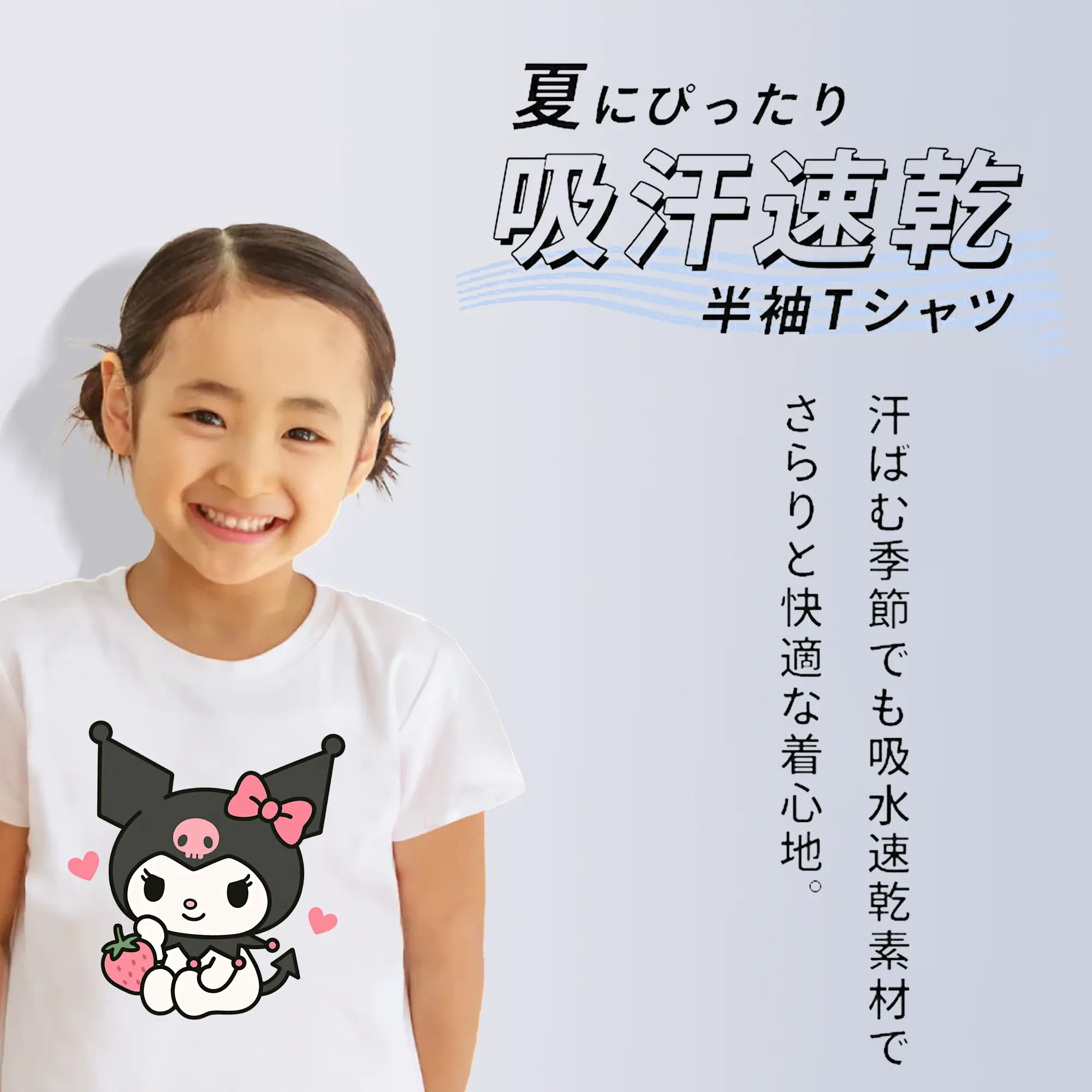 サンリオ グッズ,クロミ