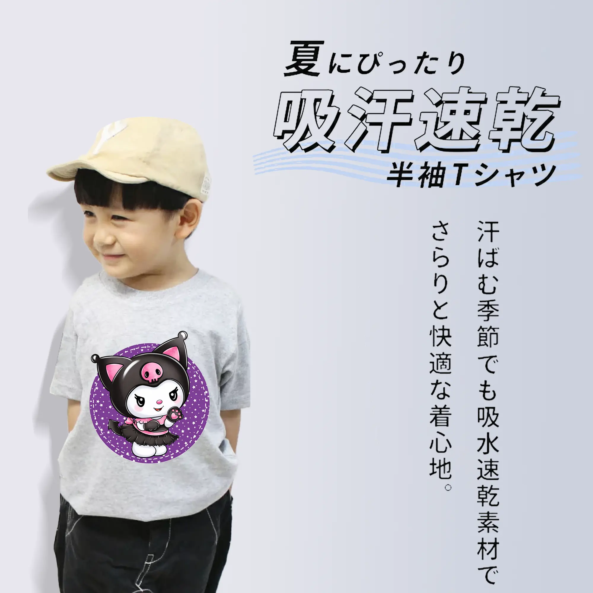 サンリオ グッズ,クロミ