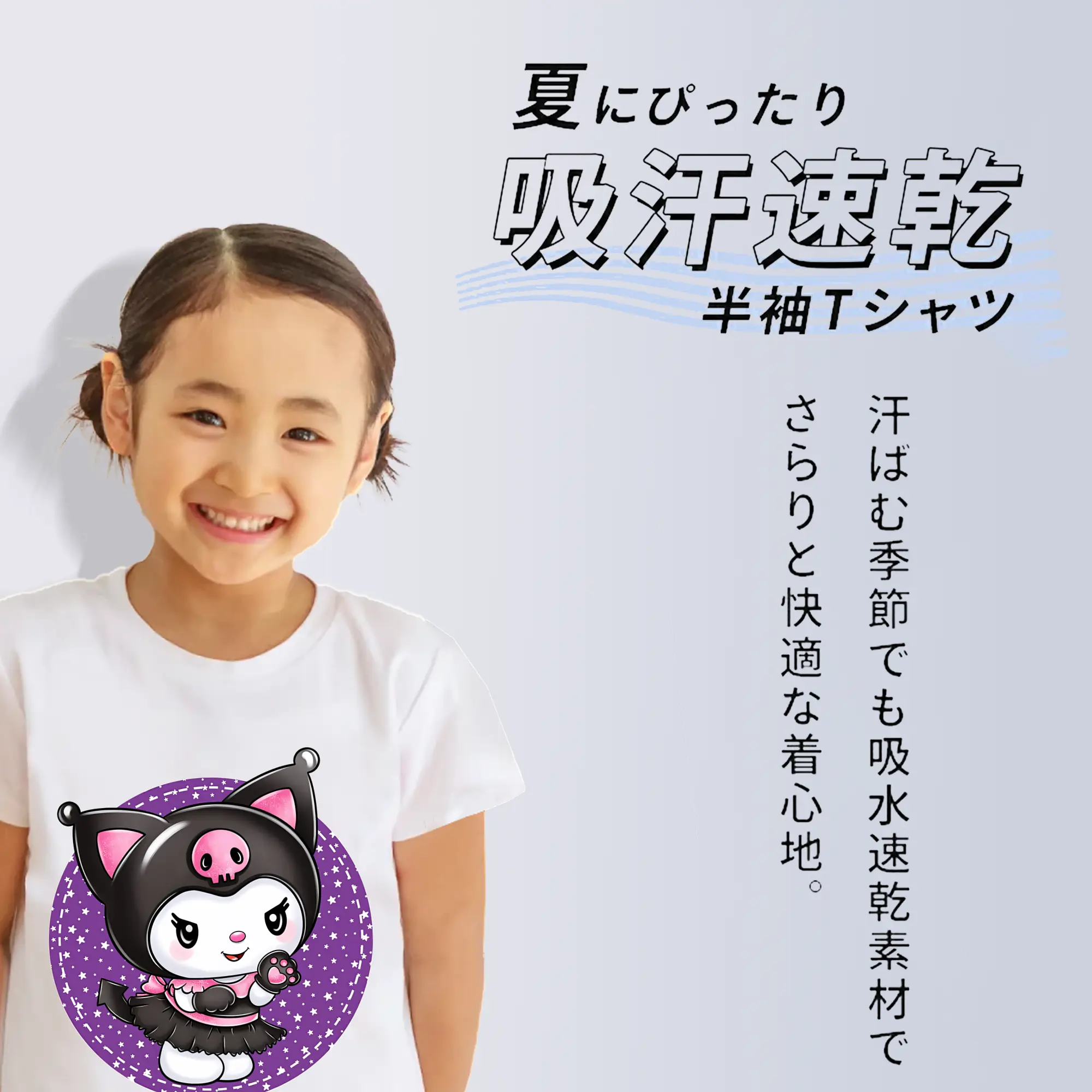 サンリオ グッズ,クロミ