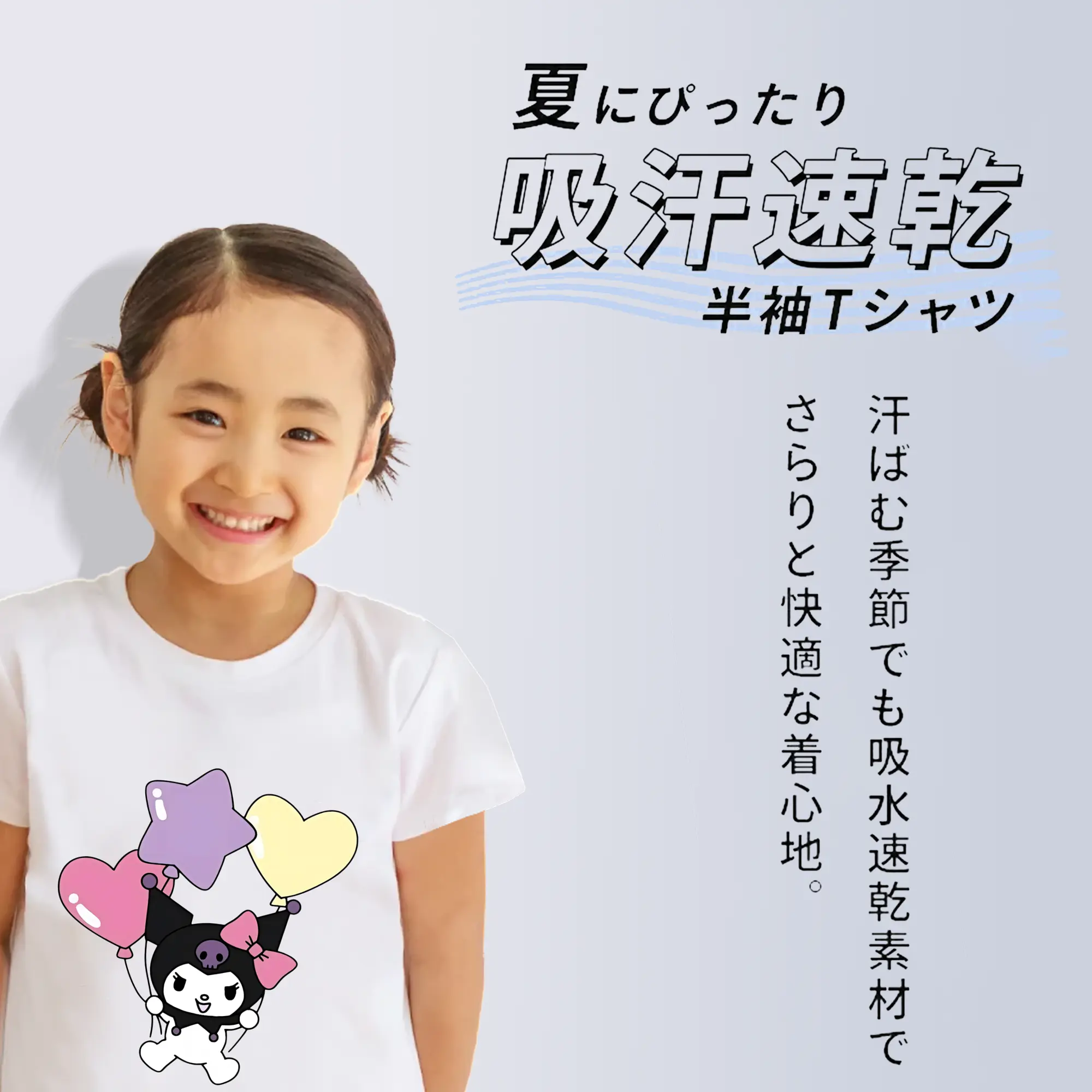 サンリオ グッズ,クロミ