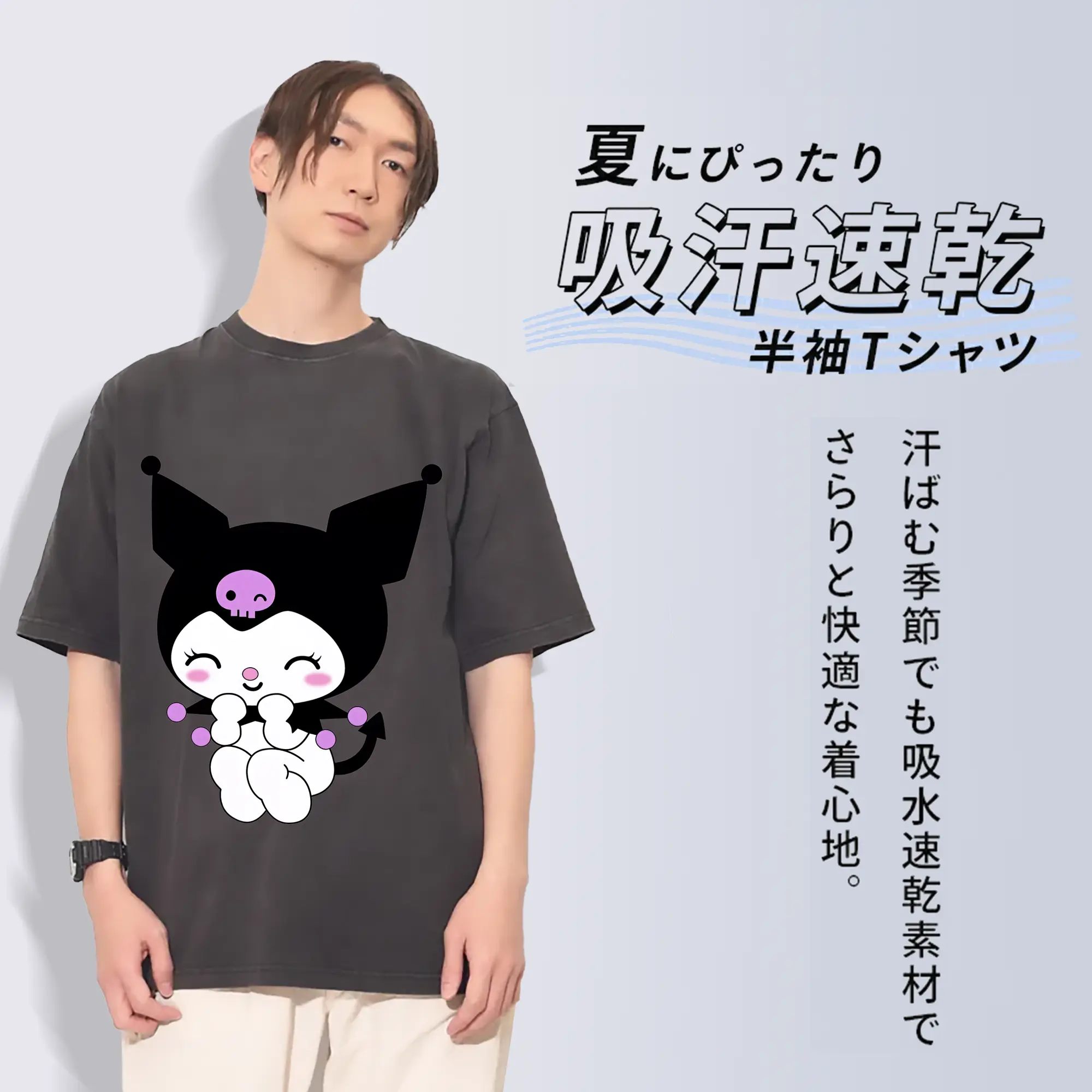 サンリオ グッズ,クロミ