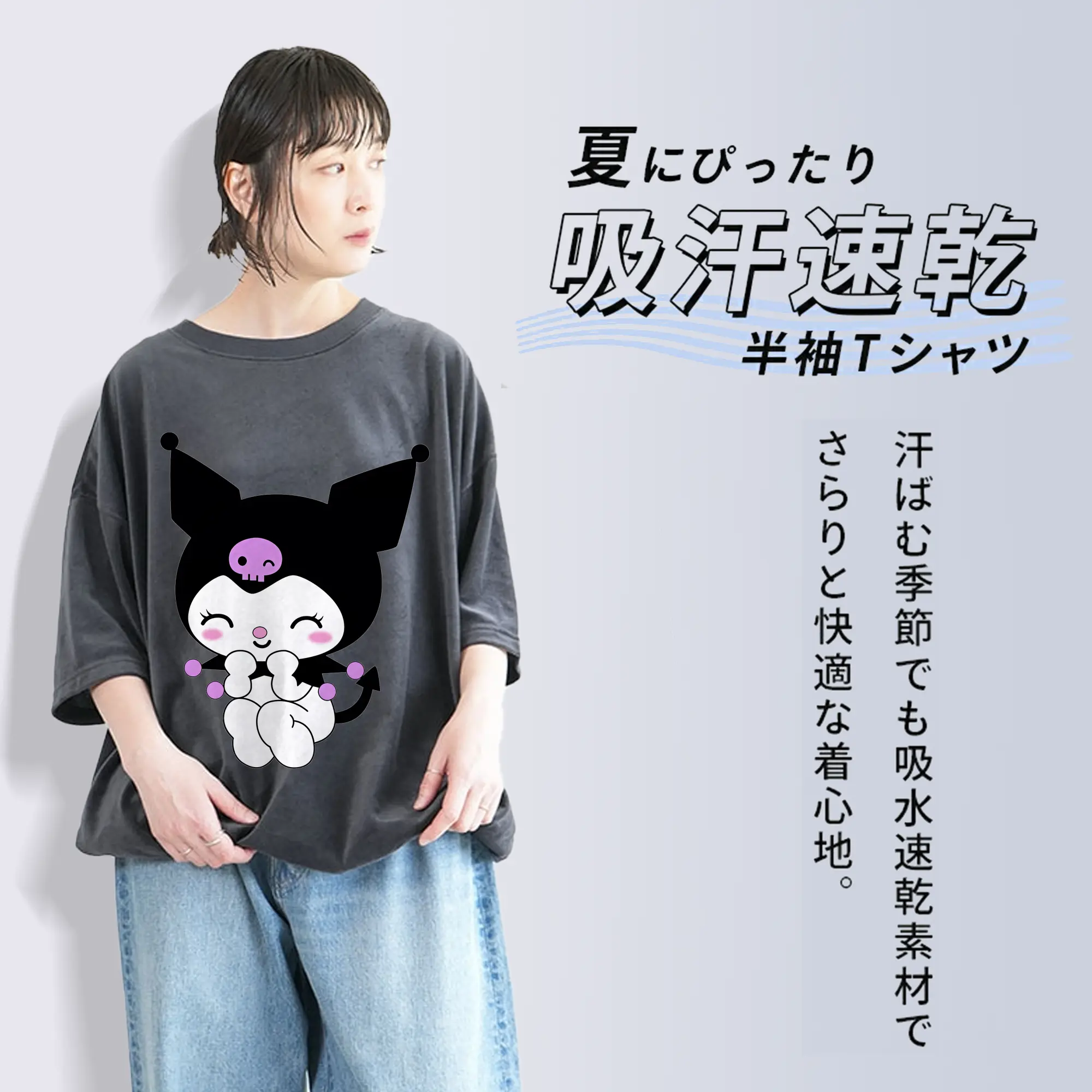 サンリオ グッズ,クロミ