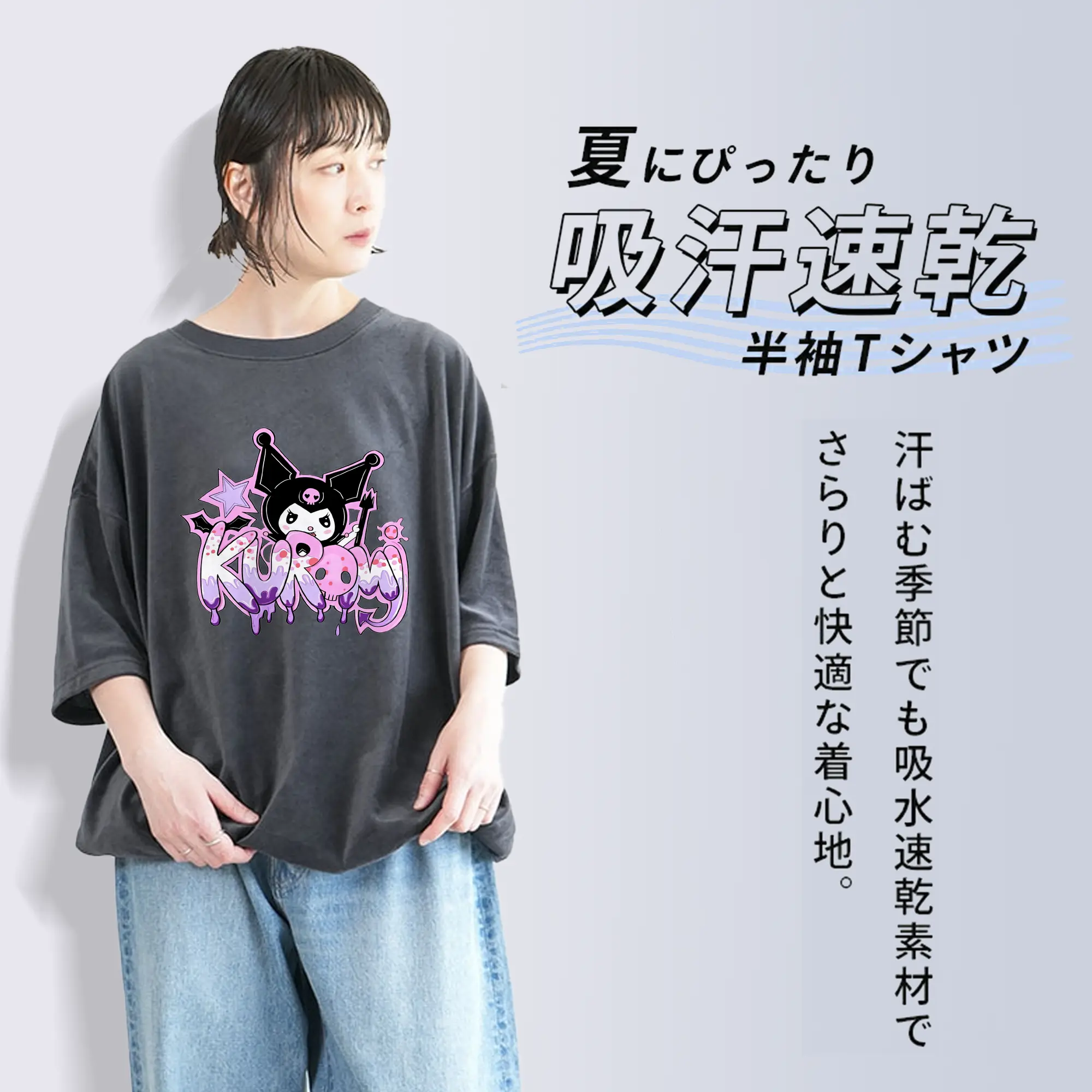 サンリオ グッズ,クロミ