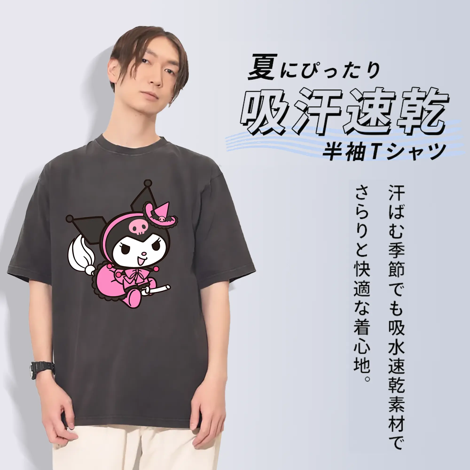 サンリオ グッズ,クロミ