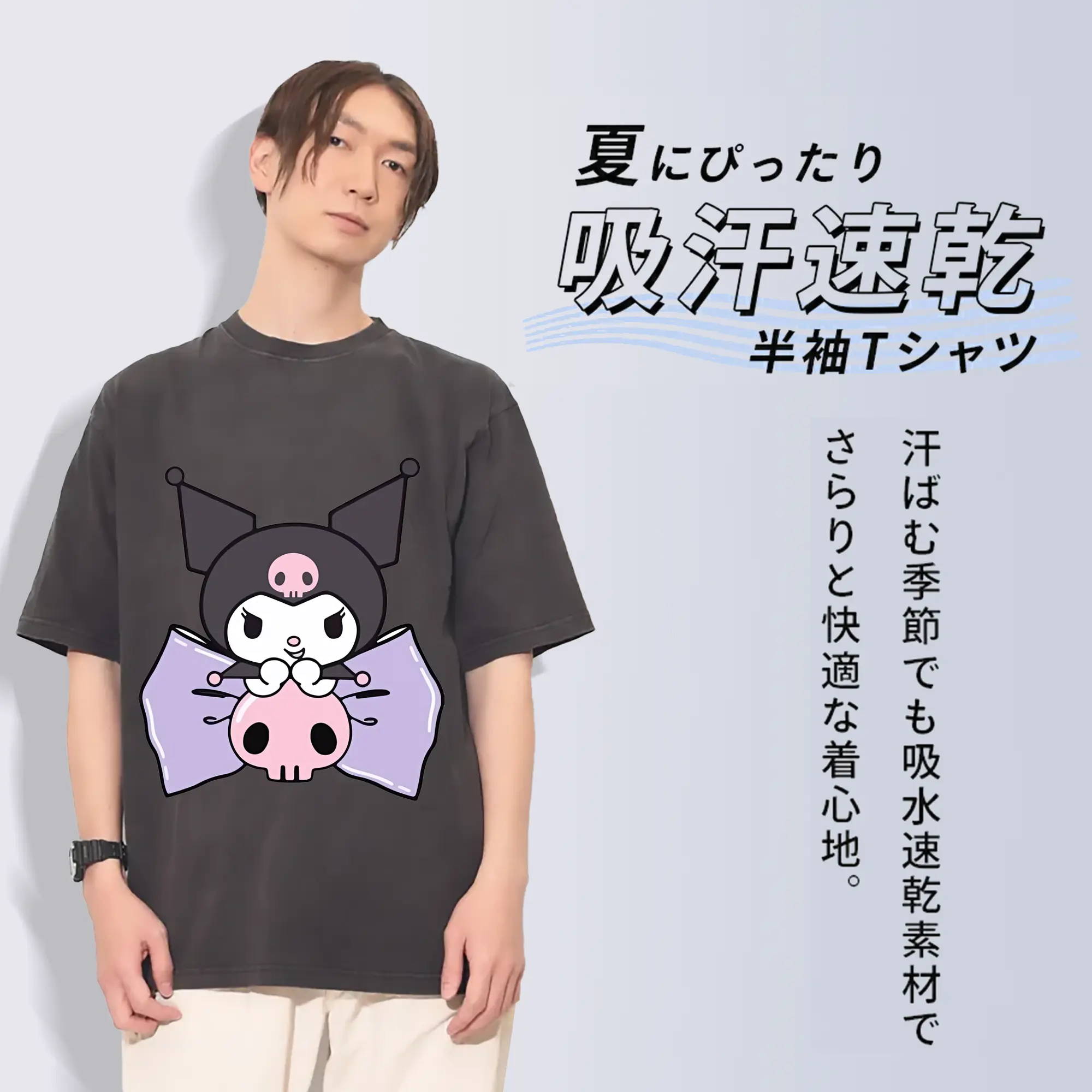 サンリオ グッズ,クロミ