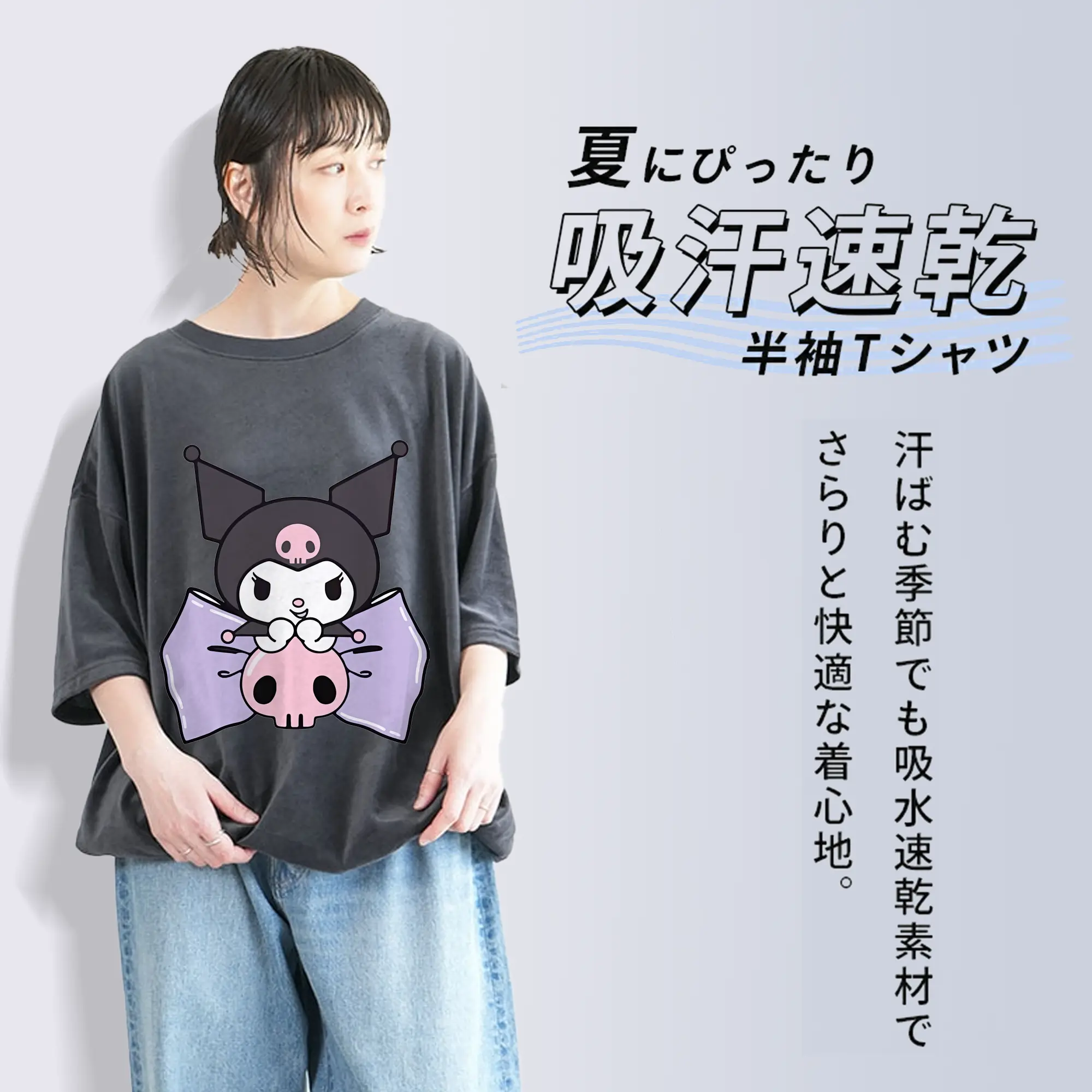 サンリオ グッズ,クロミ