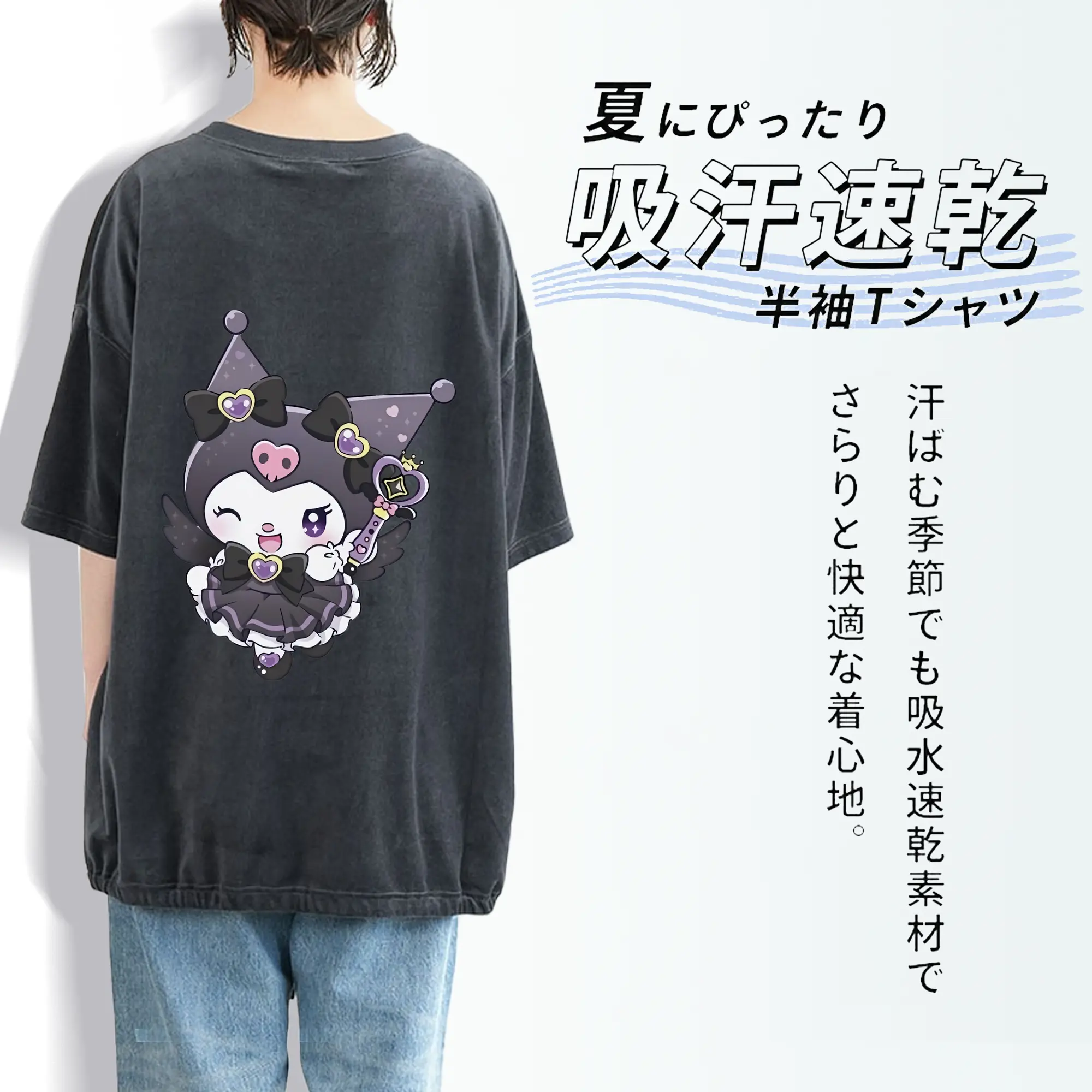 サンリオ グッズ,クロミ