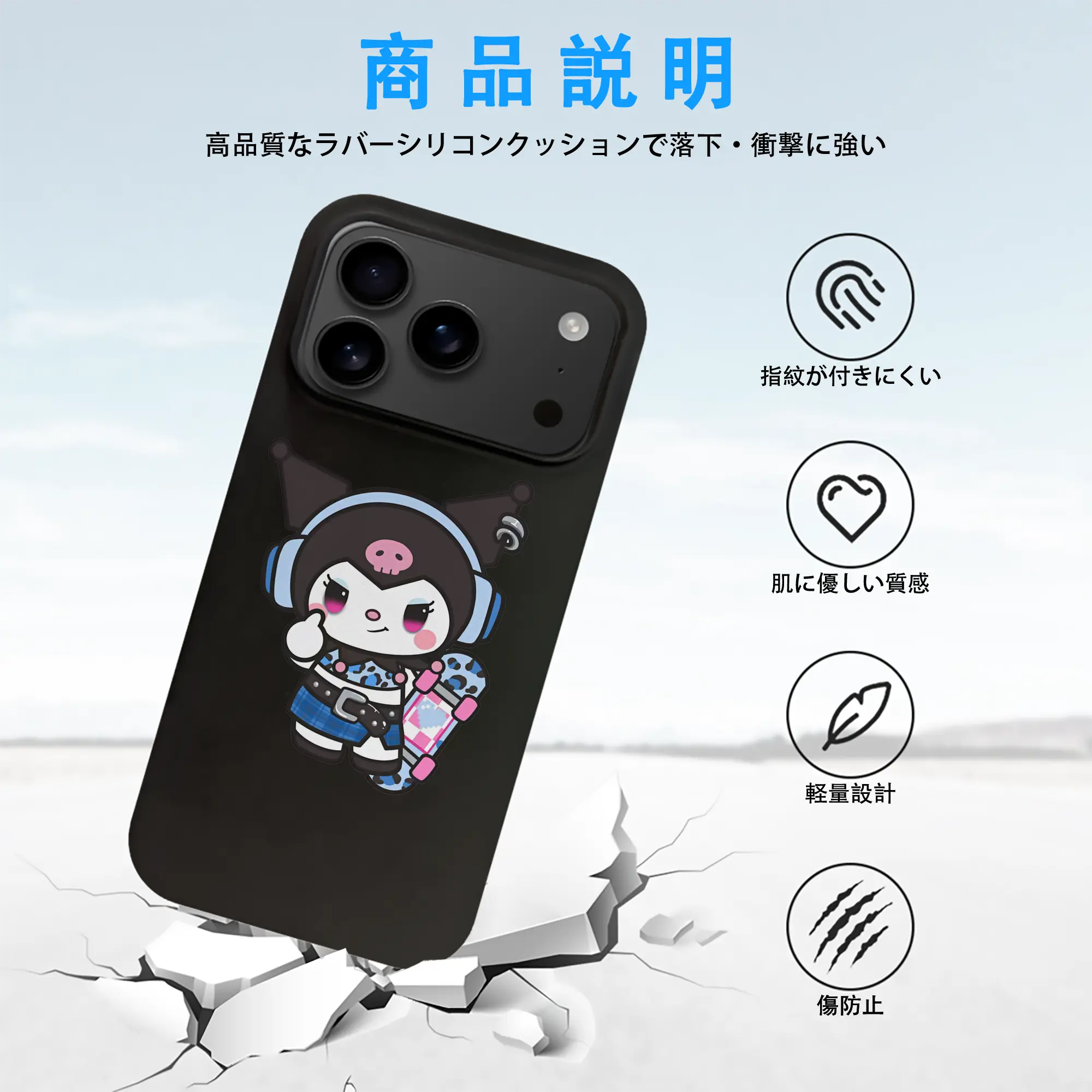 サンリオ グッズ,クロミ