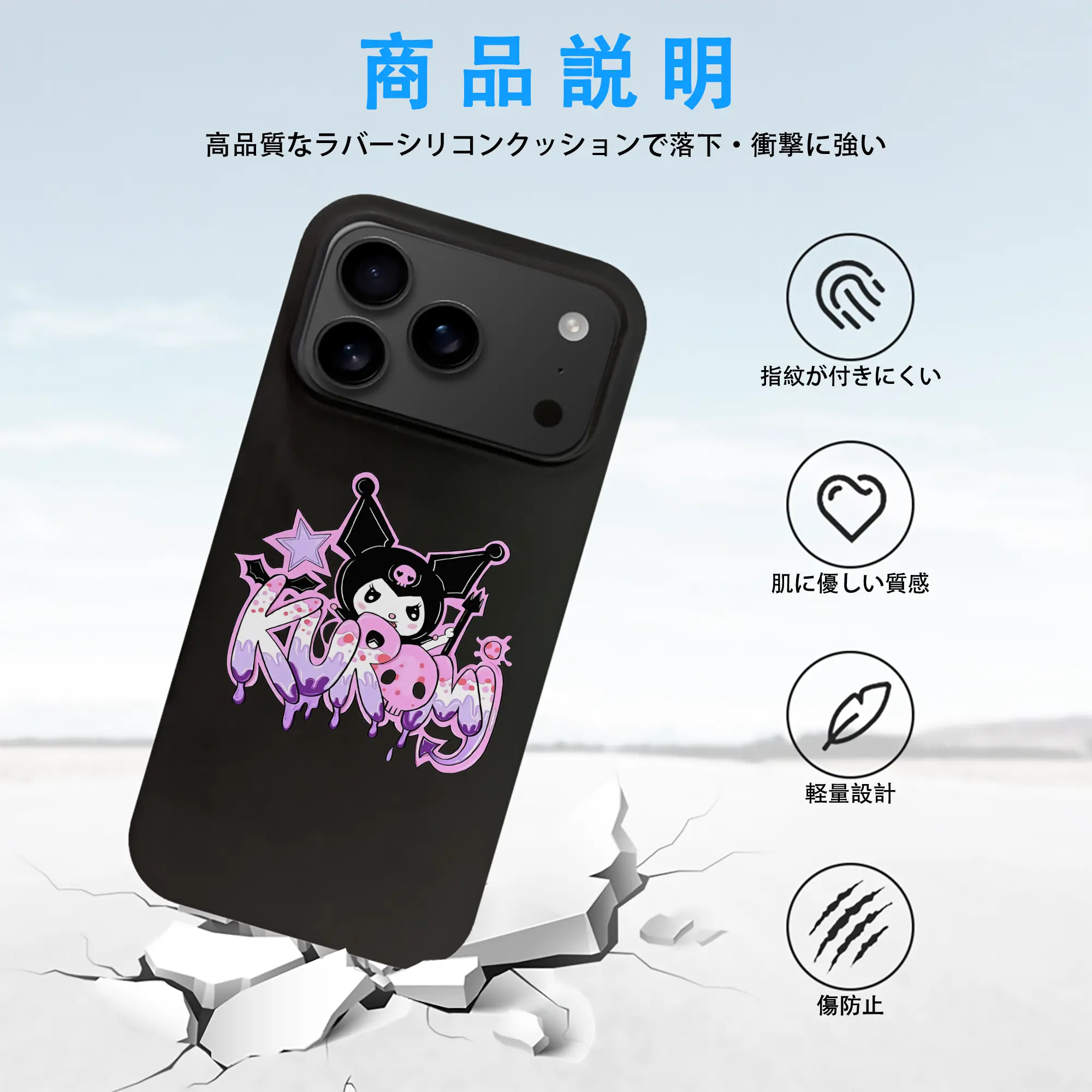 サンリオ グッズ,クロミ