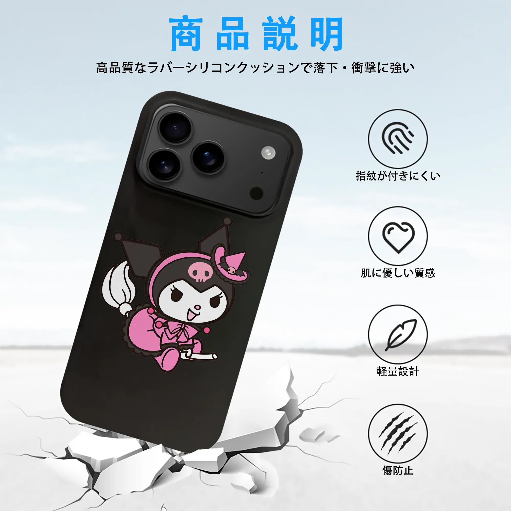 サンリオ グッズ,クロミ