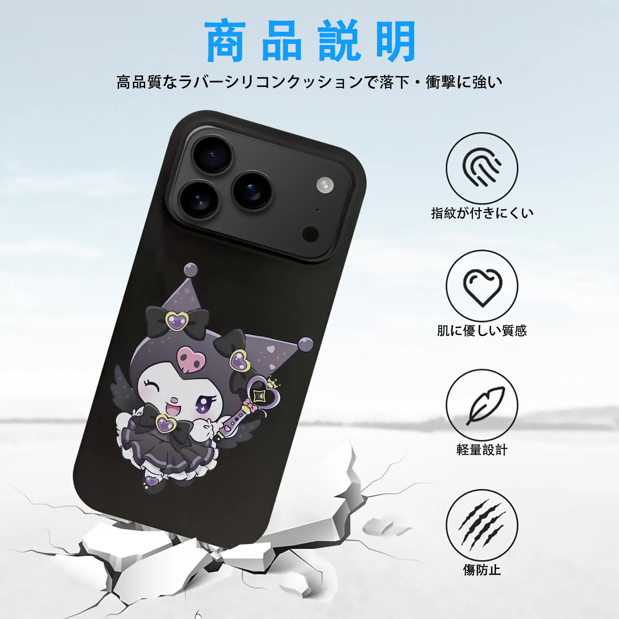 サンリオ グッズ,クロミ