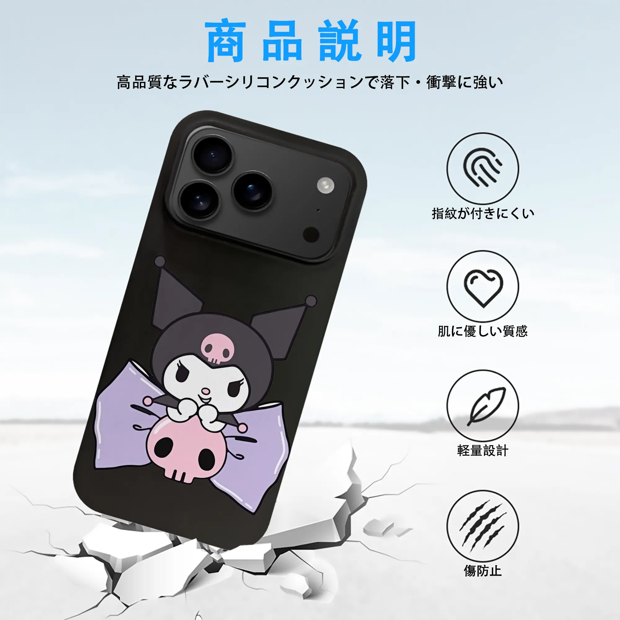 サンリオ グッズ,クロミ