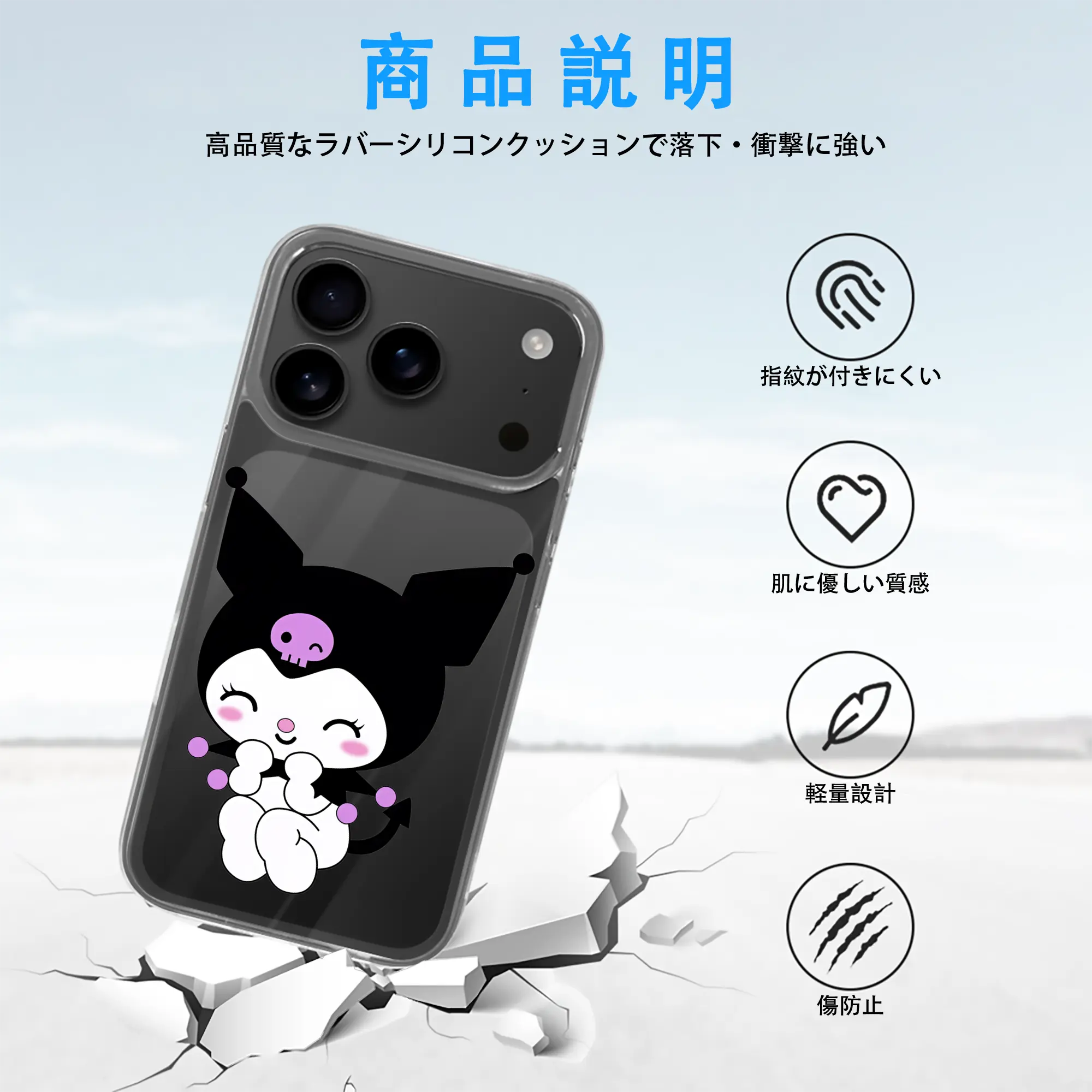 サンリオ グッズ,クロミ