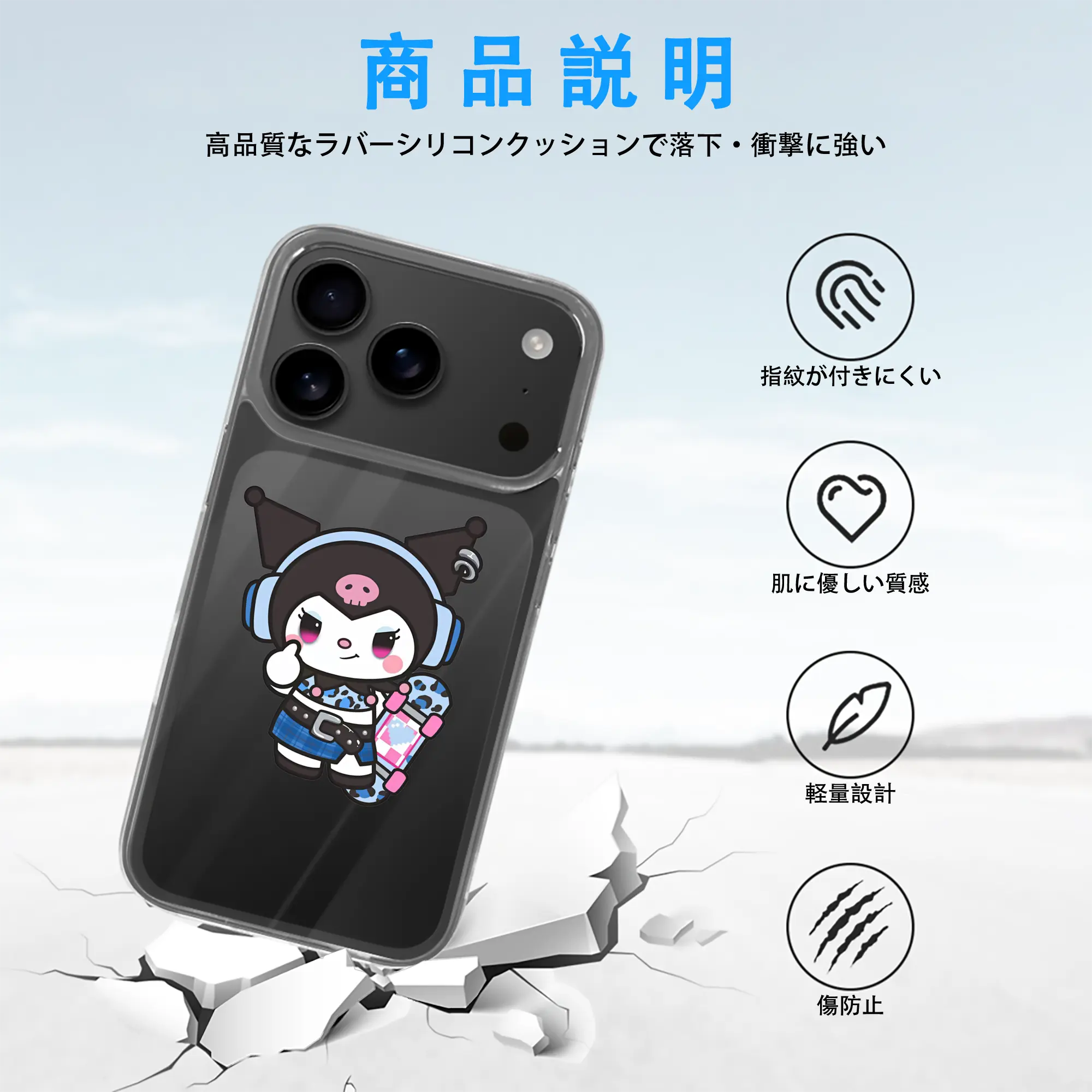 サンリオ グッズ,クロミ