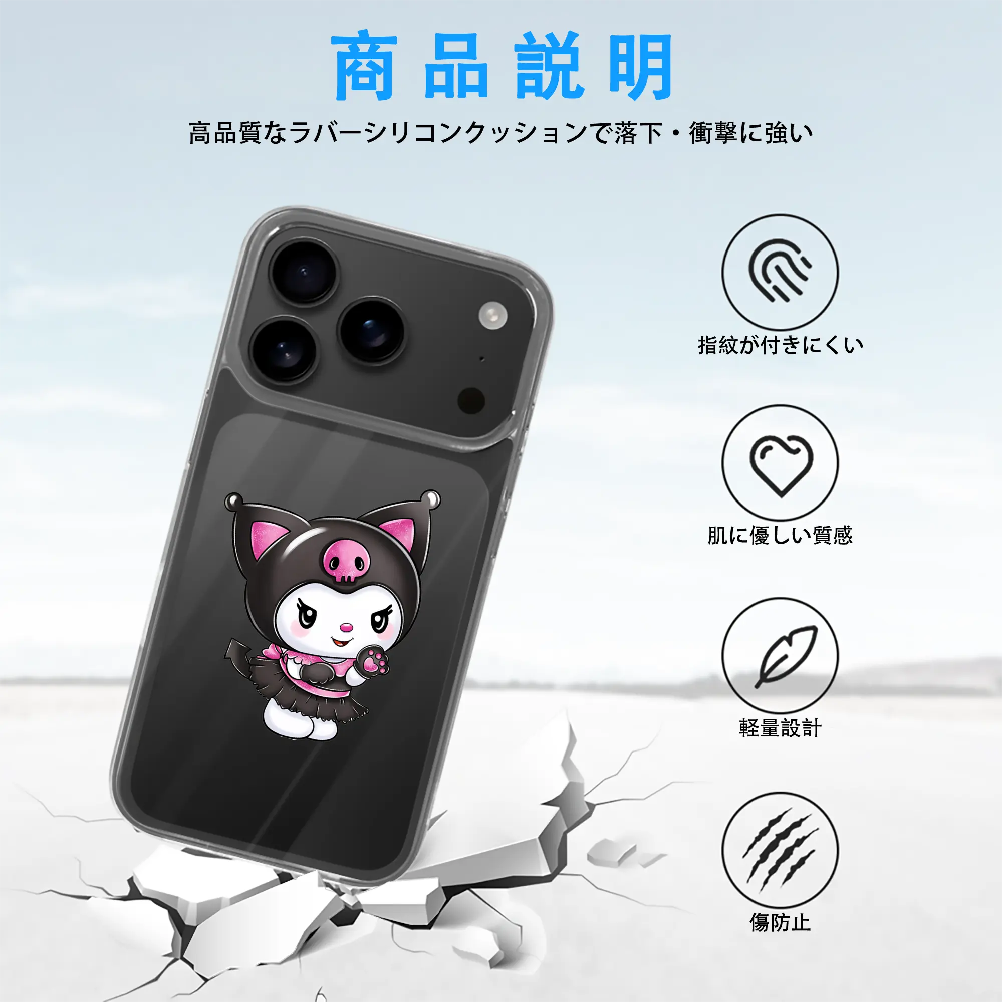 サンリオ グッズ,クロミ