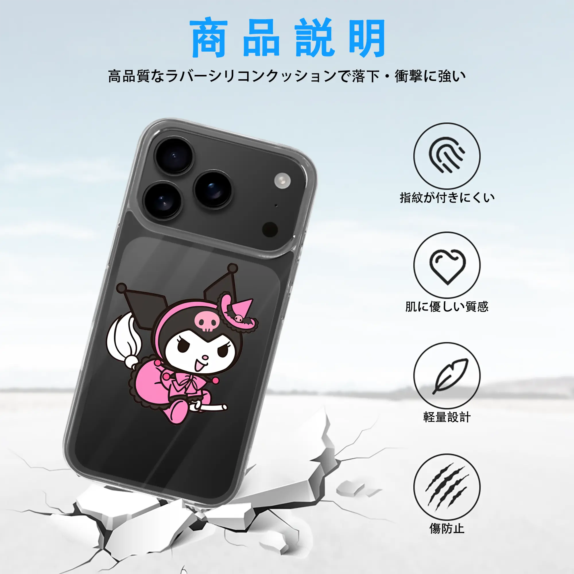 サンリオ グッズ,クロミ