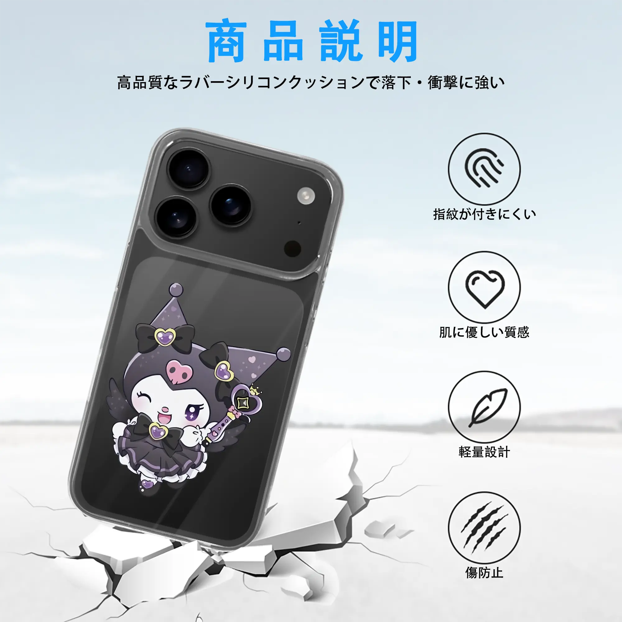 サンリオ グッズ,クロミ