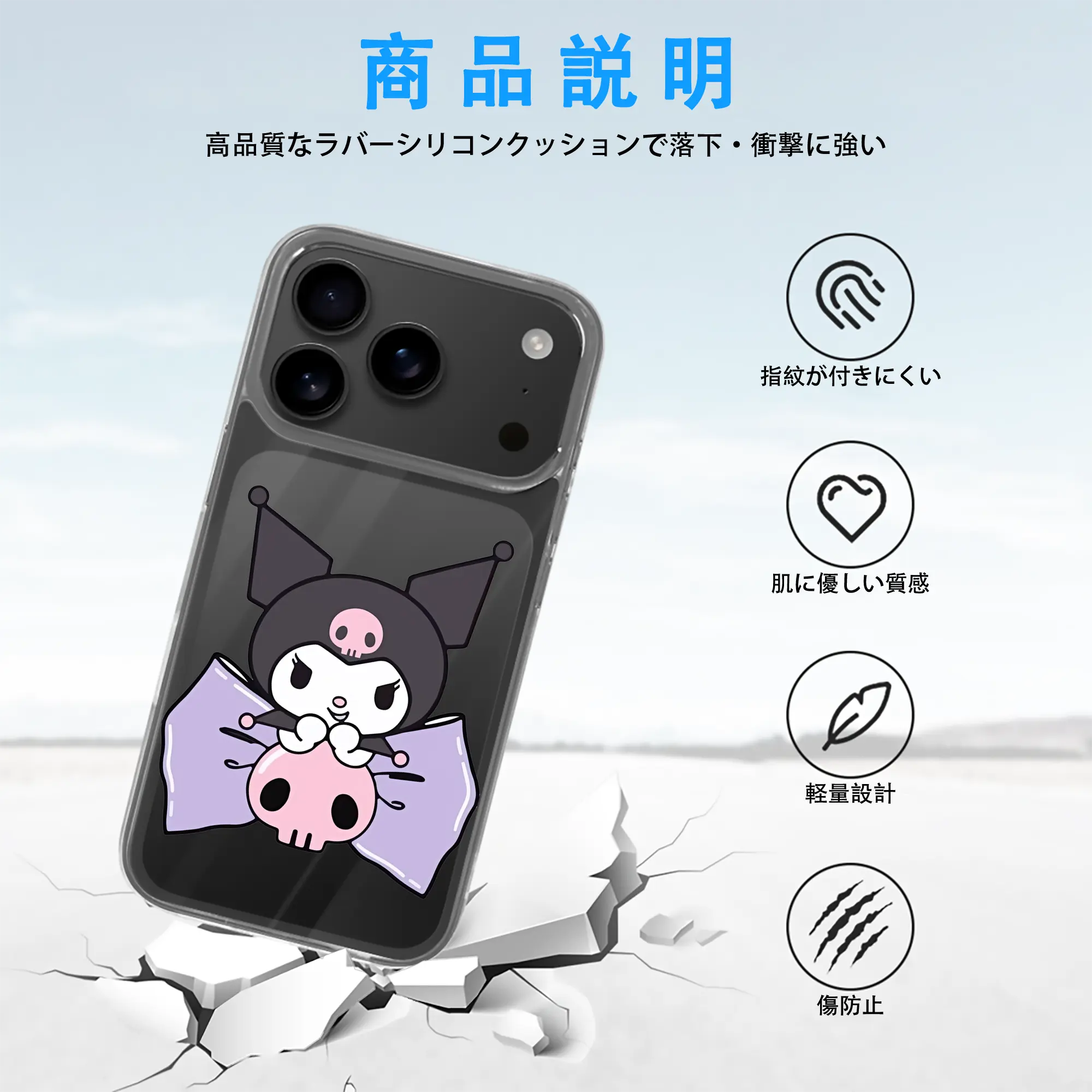 サンリオ グッズ,クロミ