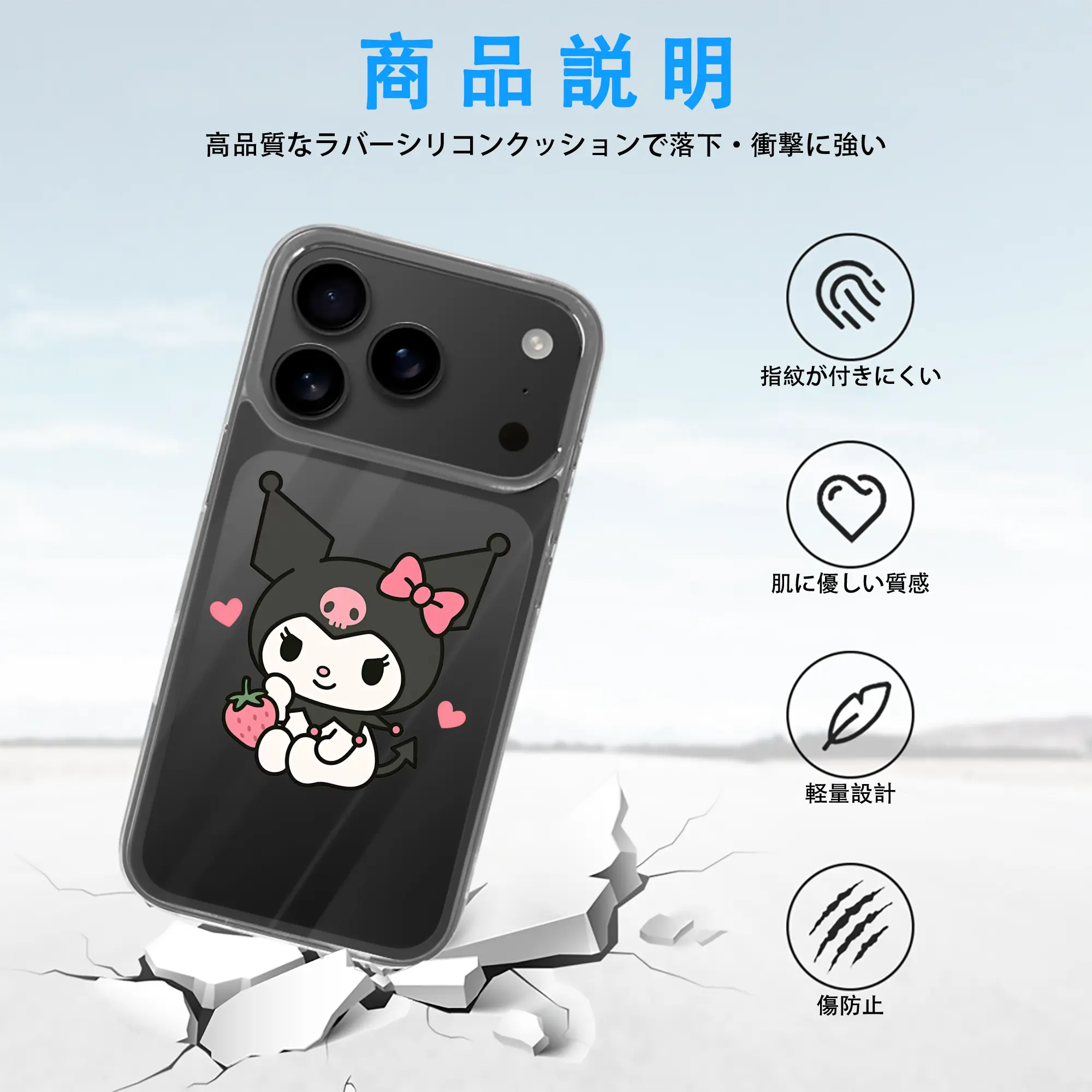 サンリオ グッズ,クロミ