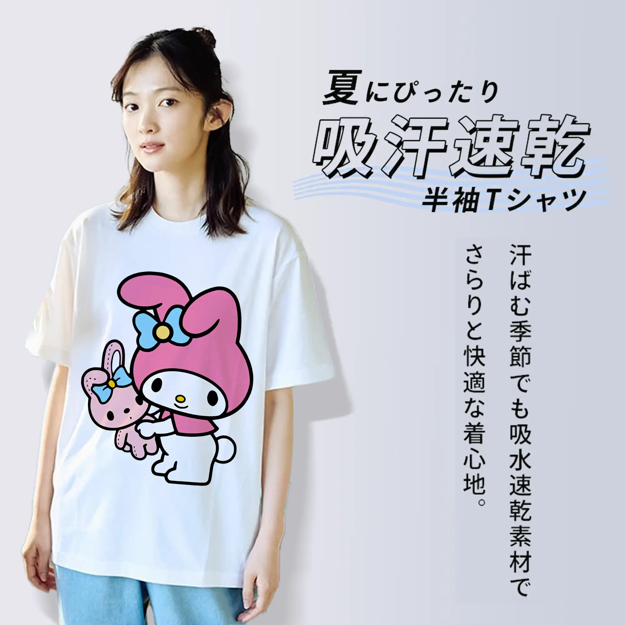 サンリオ グッズ,マイメロディ