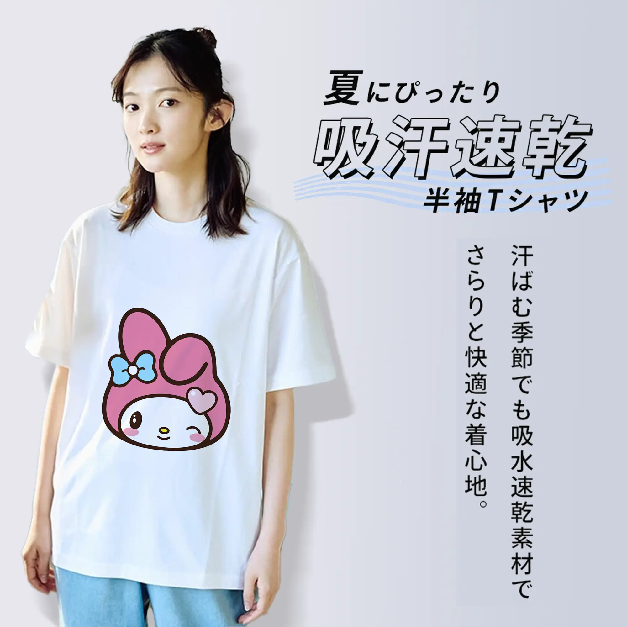 サンリオ グッズ,マイメロディ