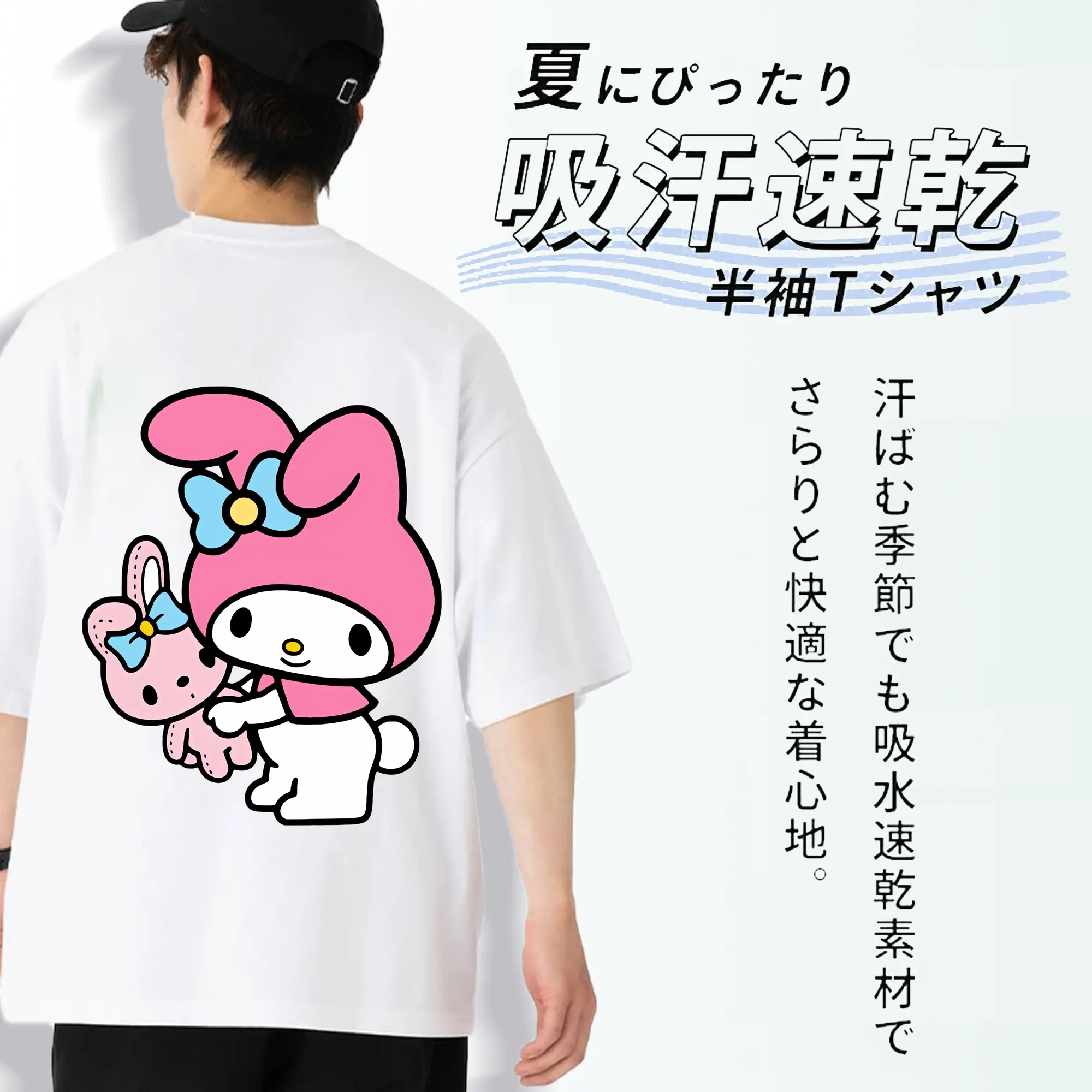 サンリオ グッズ,マイメロディ