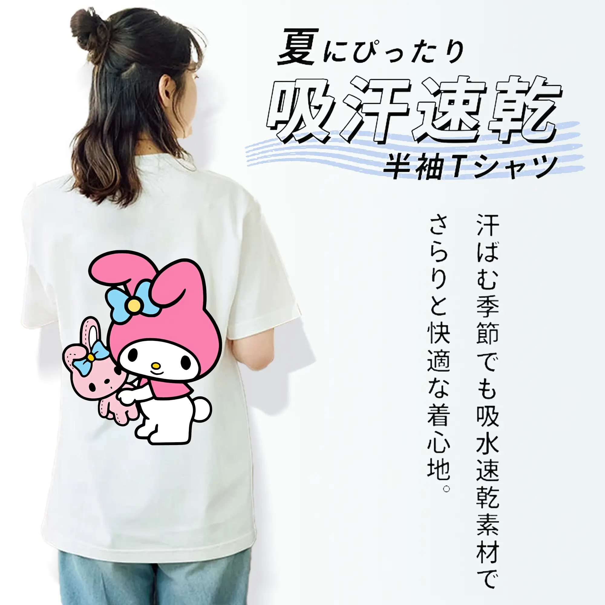 サンリオ グッズ,マイメロディ