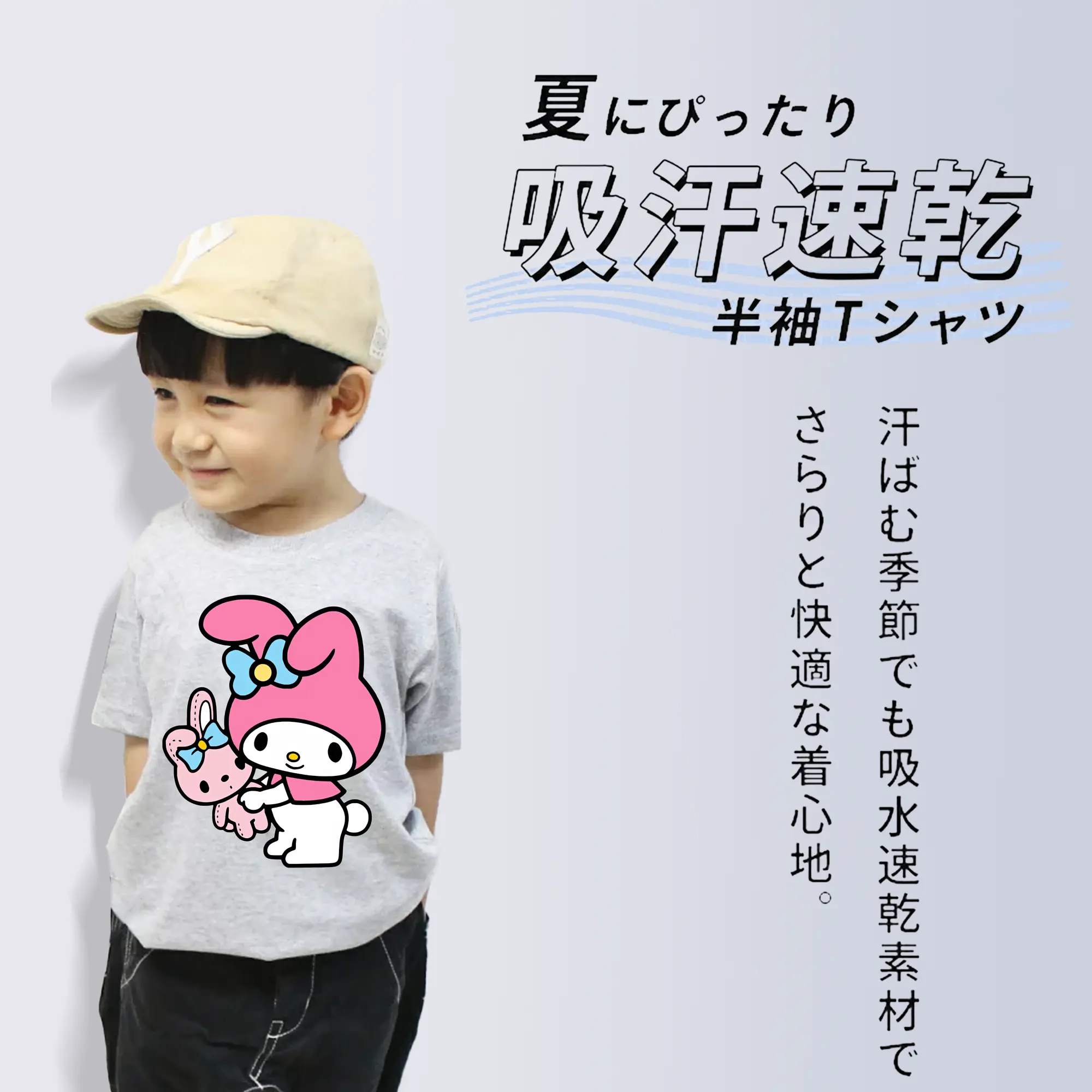 サンリオ グッズ,マイメロディ