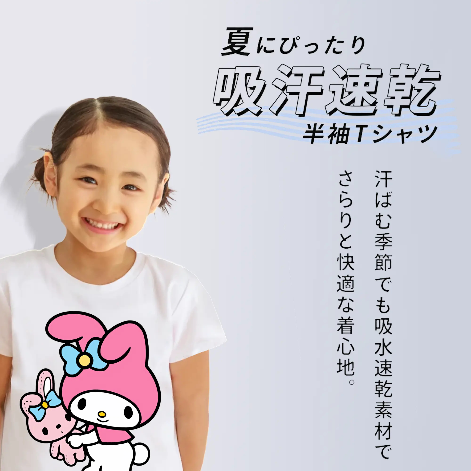 サンリオ グッズ,マイメロディ