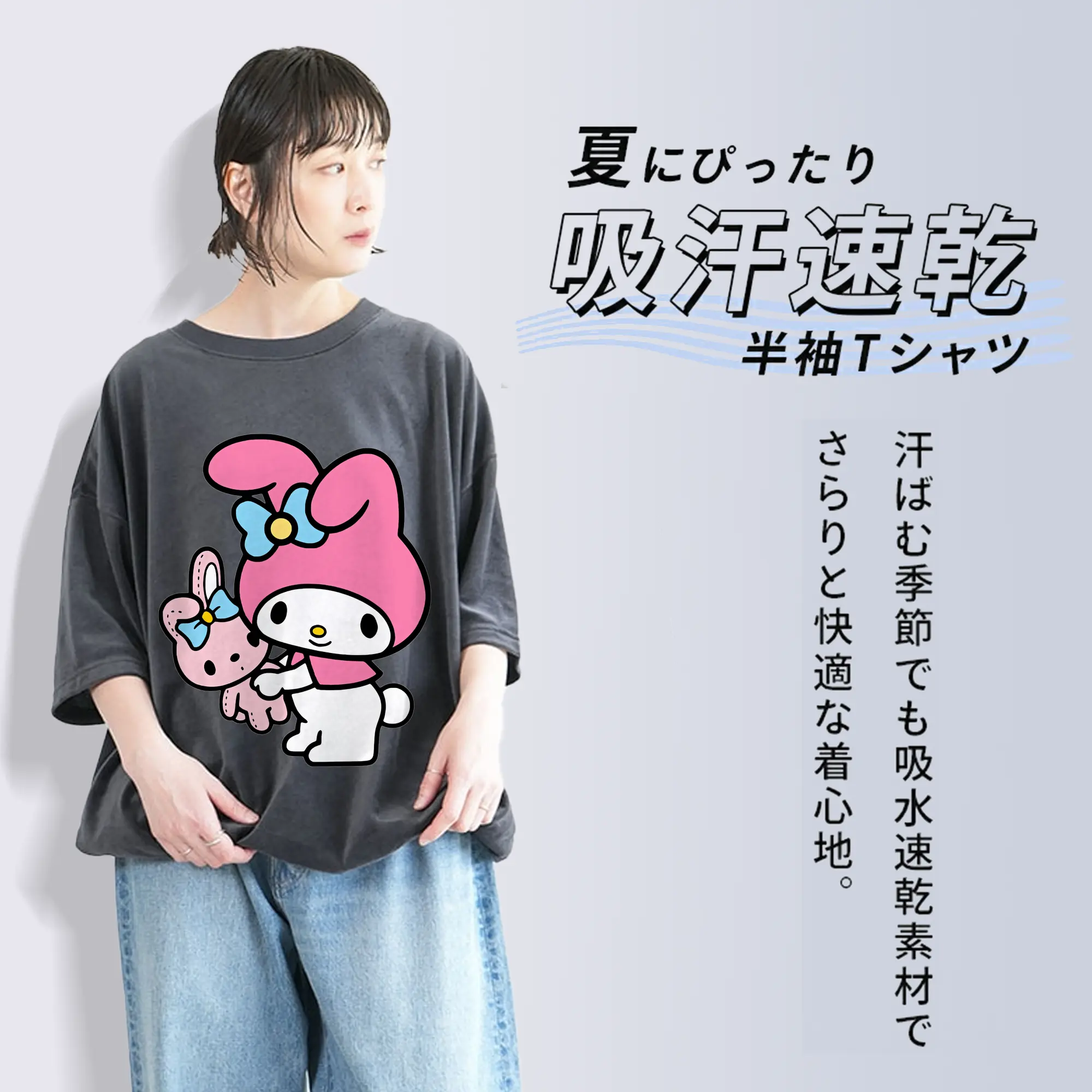 サンリオ グッズ,マイメロディ