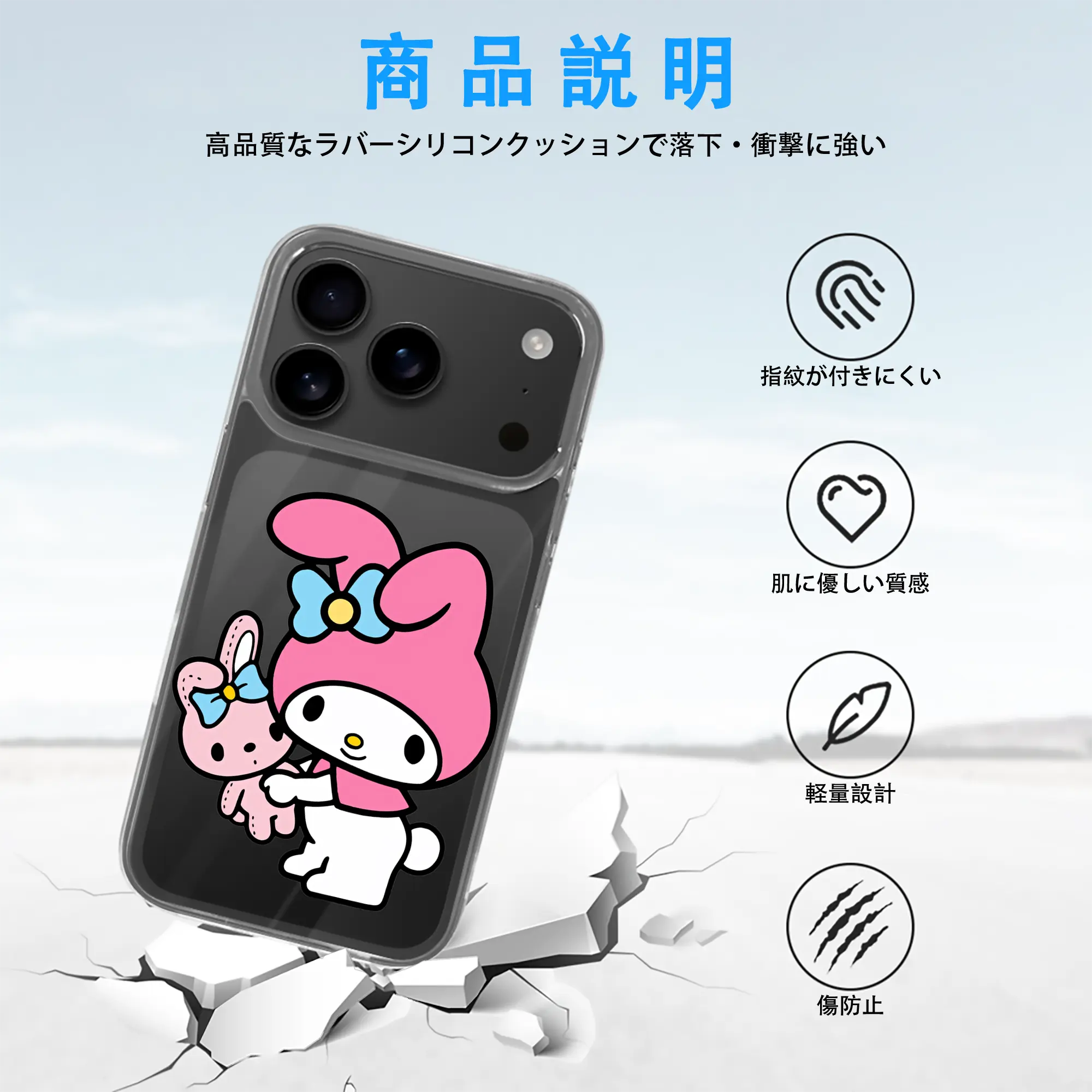 サンリオ グッズ,マイメロディ