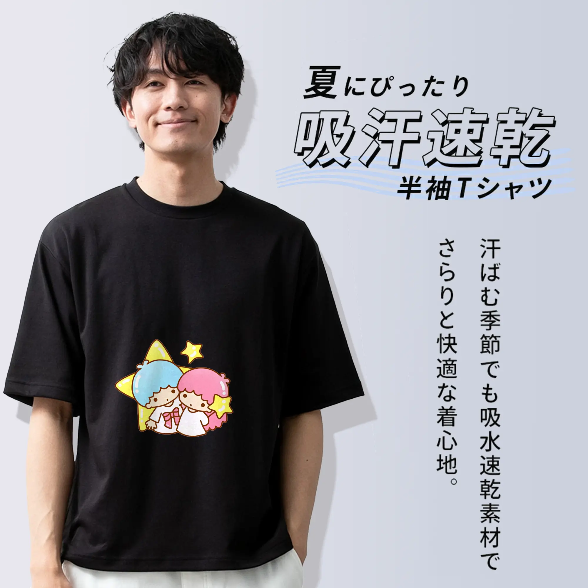 サンリオ グッズ,リトルツインスターズ