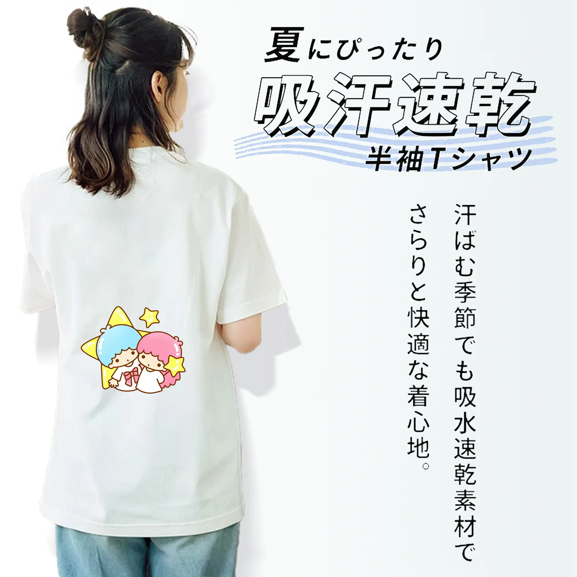 サンリオ グッズ,リトルツインスターズ