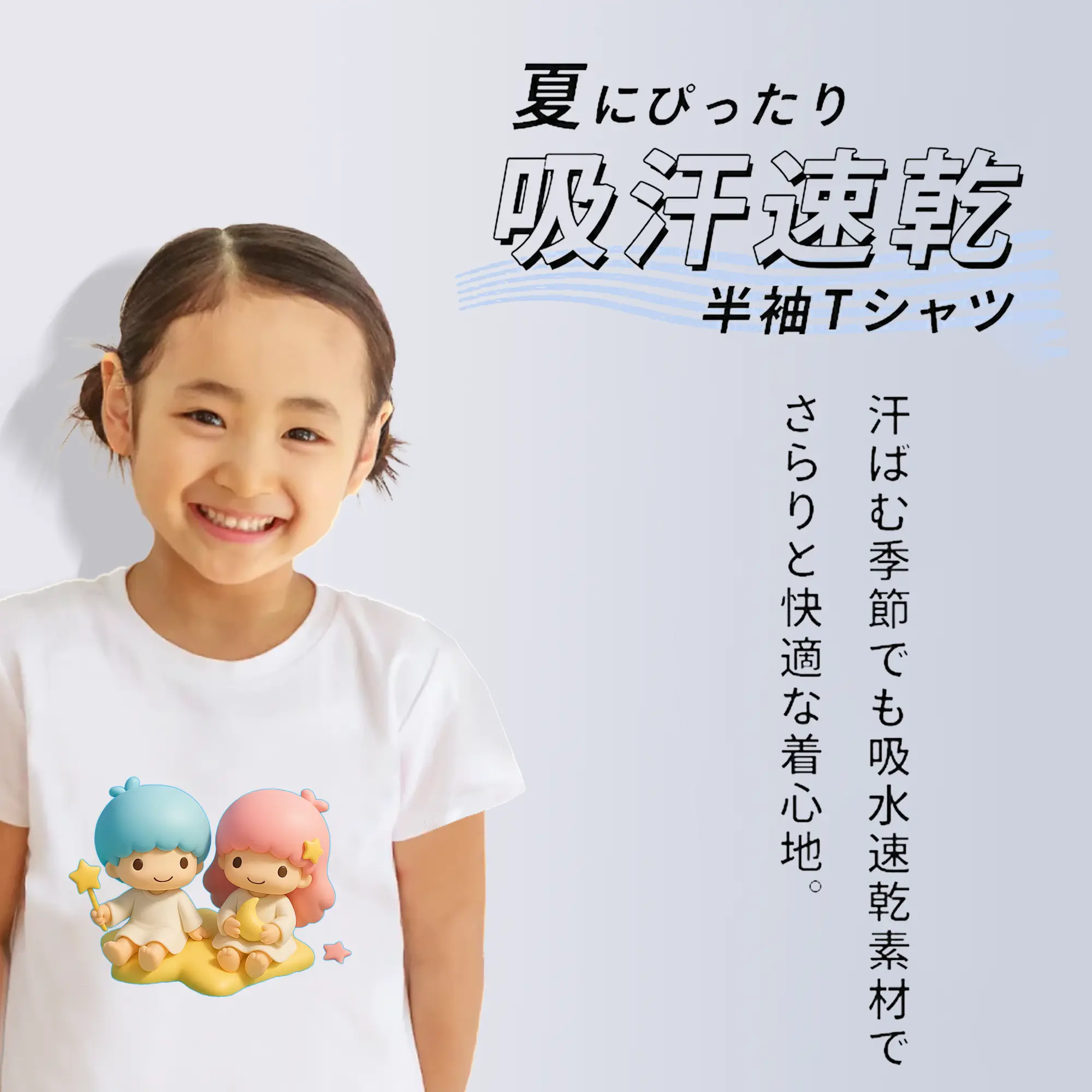 サンリオ グッズ,リトルツインスターズ