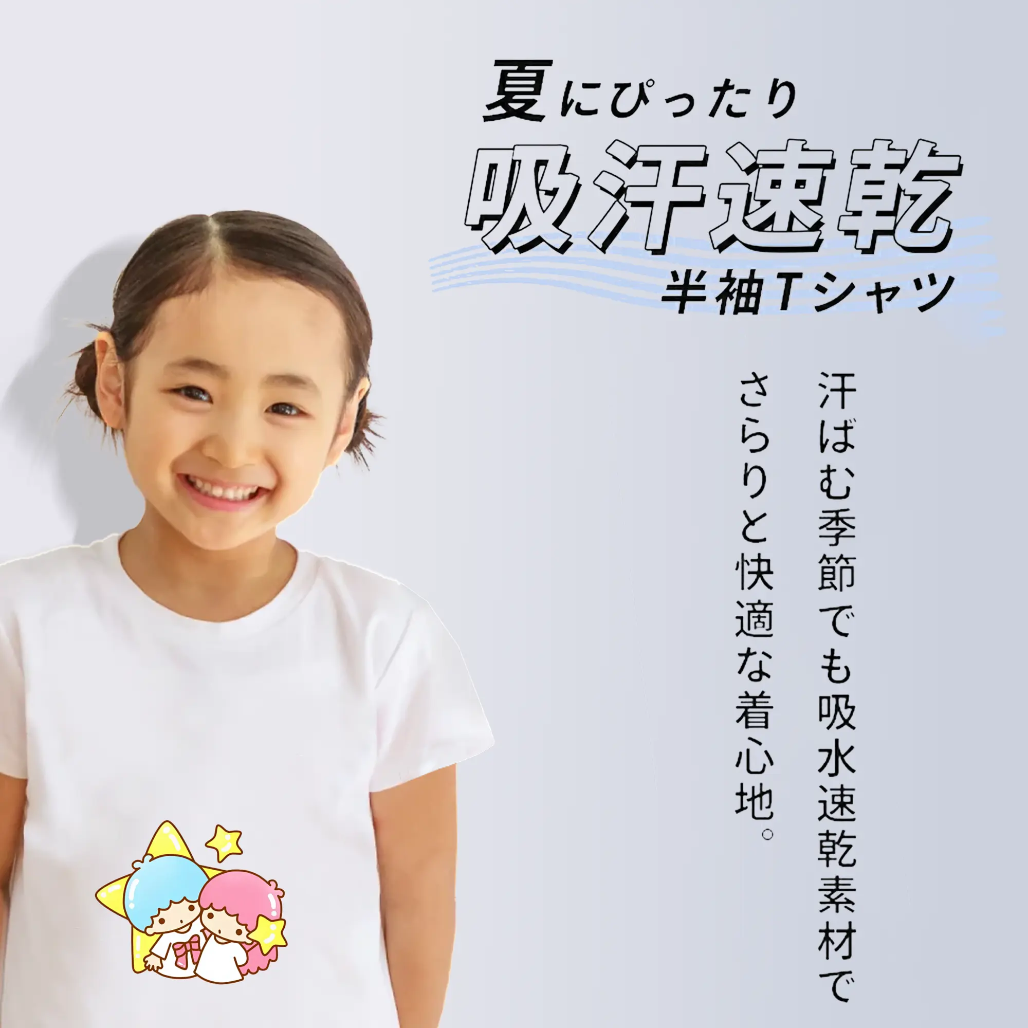 サンリオ グッズ,リトルツインスターズ