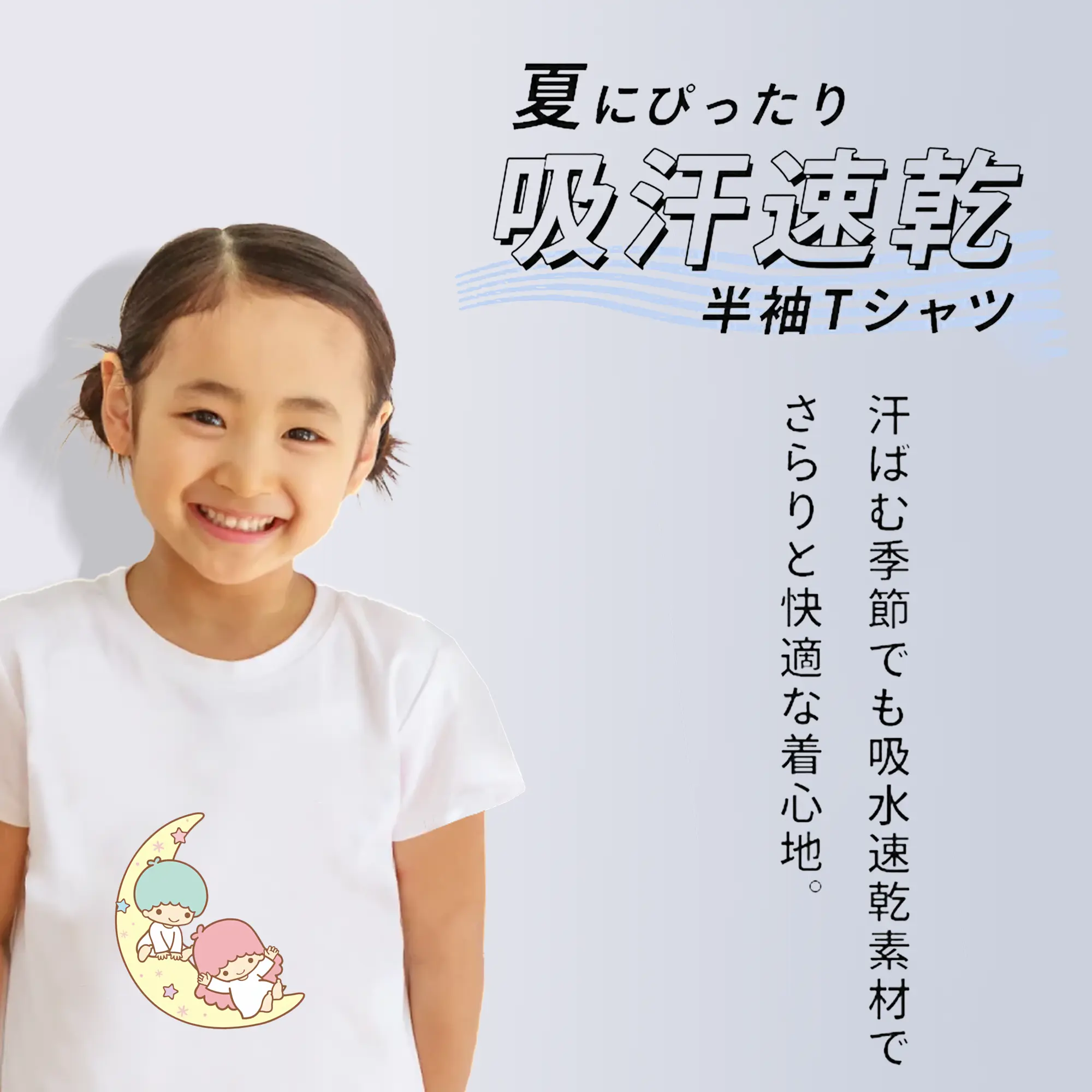 サンリオ グッズ,リトルツインスターズ