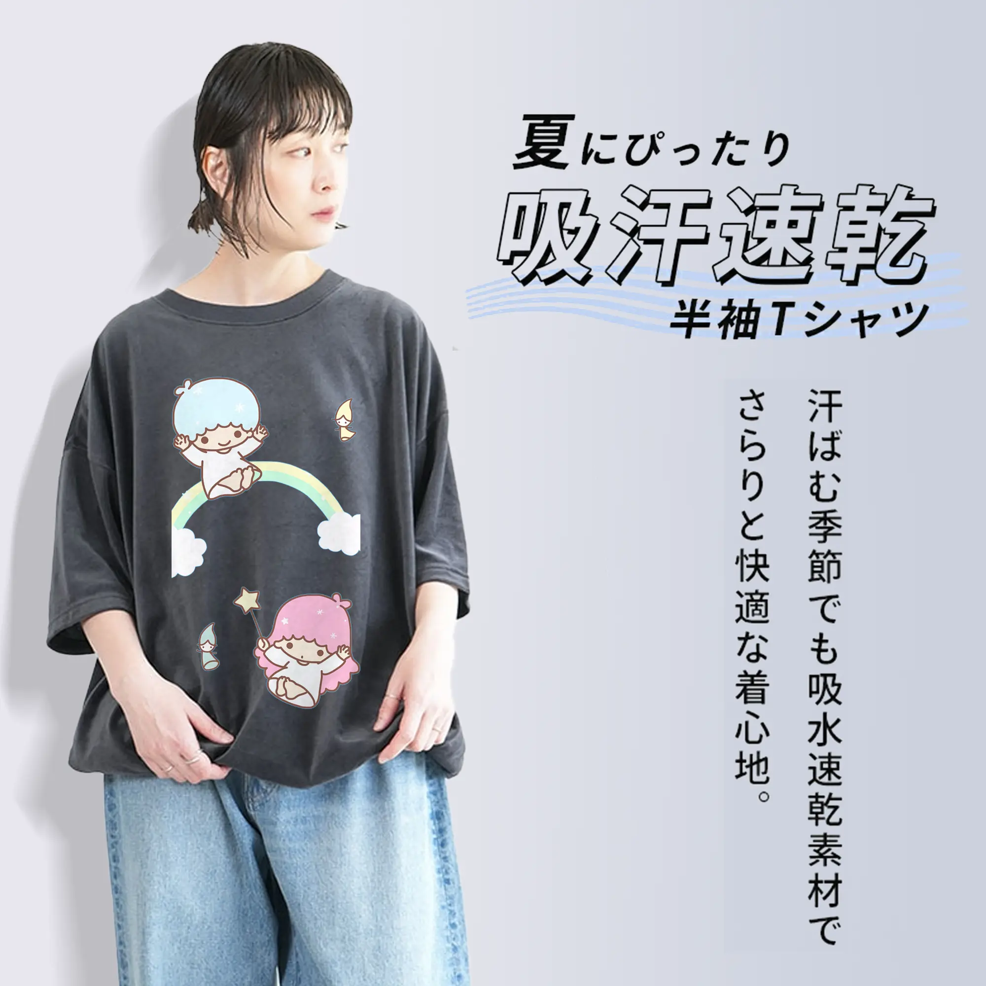 サンリオ グッズ,リトルツインスターズ