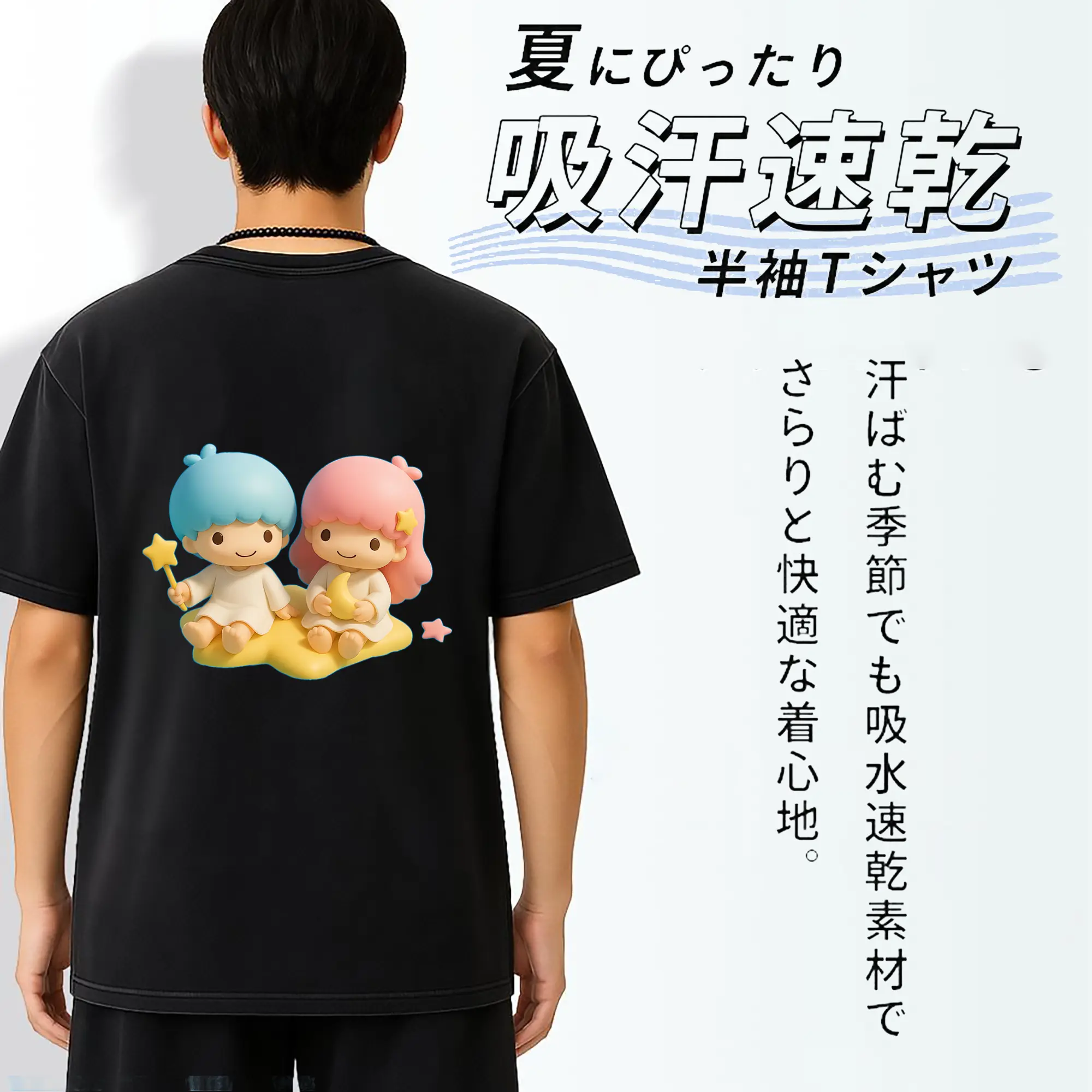 サンリオ グッズ,リトルツインスターズ