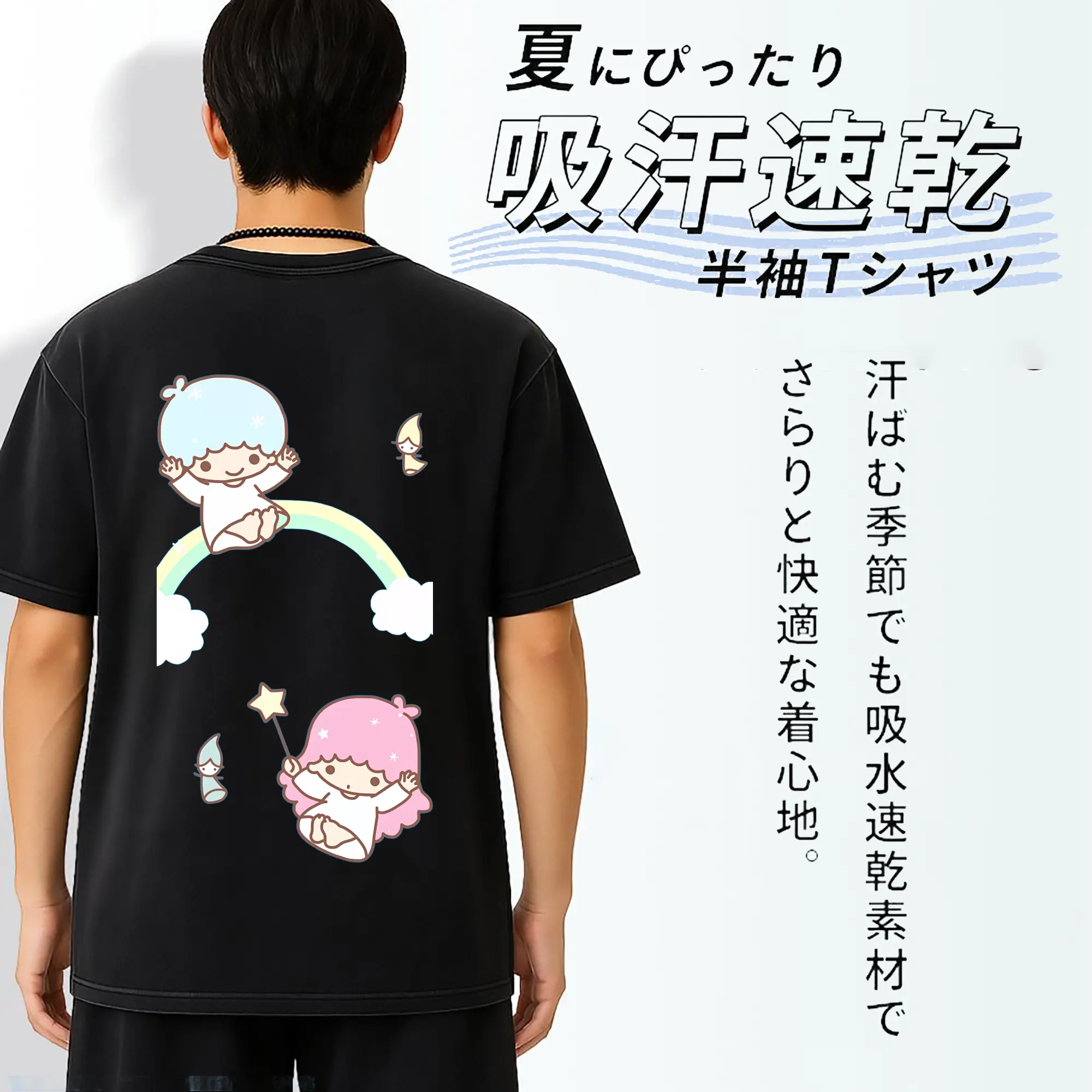 サンリオ グッズ,リトルツインスターズ